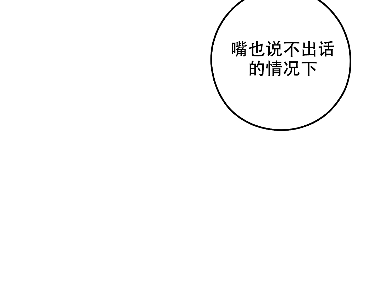 《危险的邀请》漫画最新章节第17话免费下拉式在线观看章节第【57】张图片