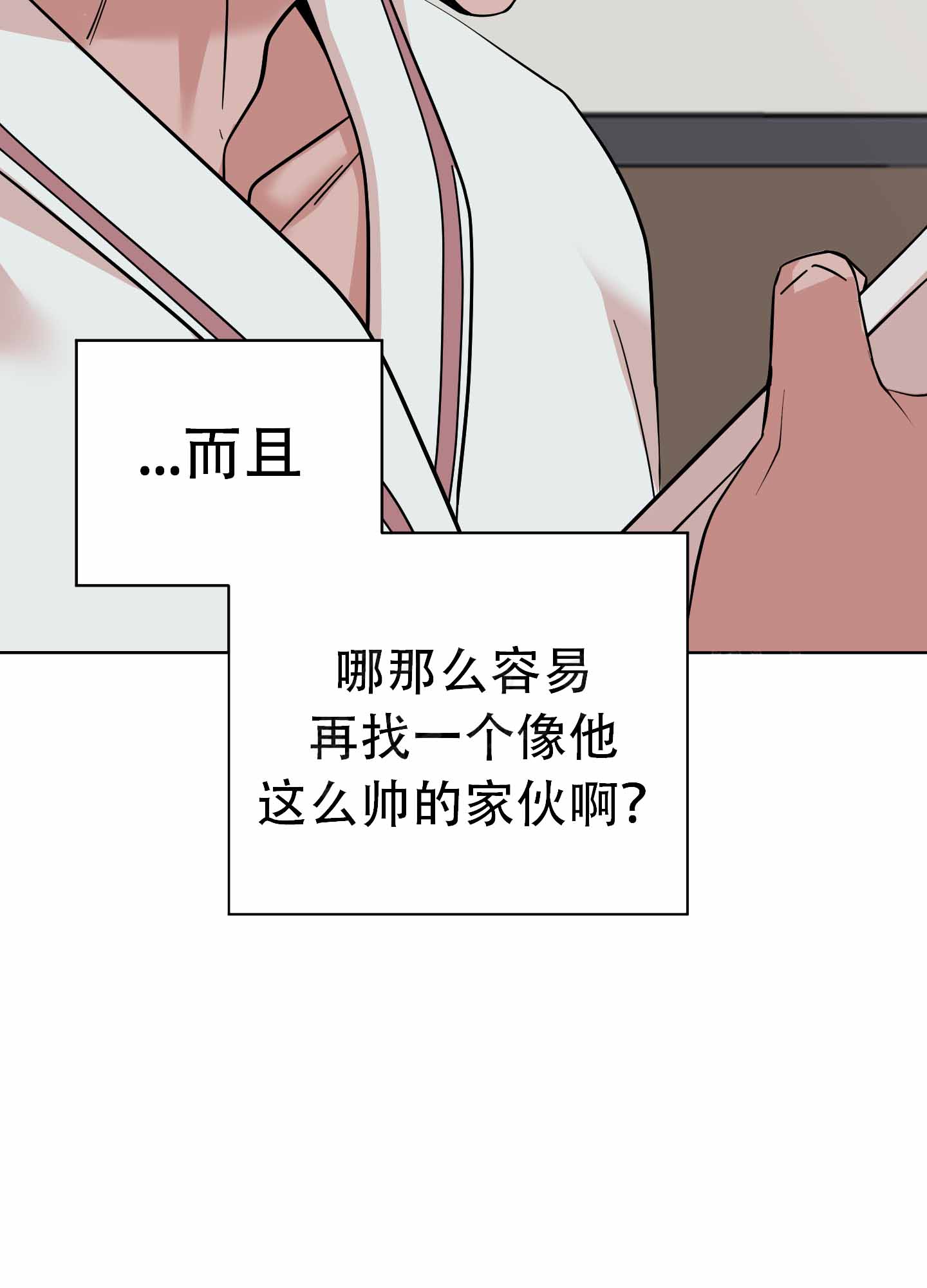 《危险的邀请》漫画最新章节第1话免费下拉式在线观看章节第【103】张图片