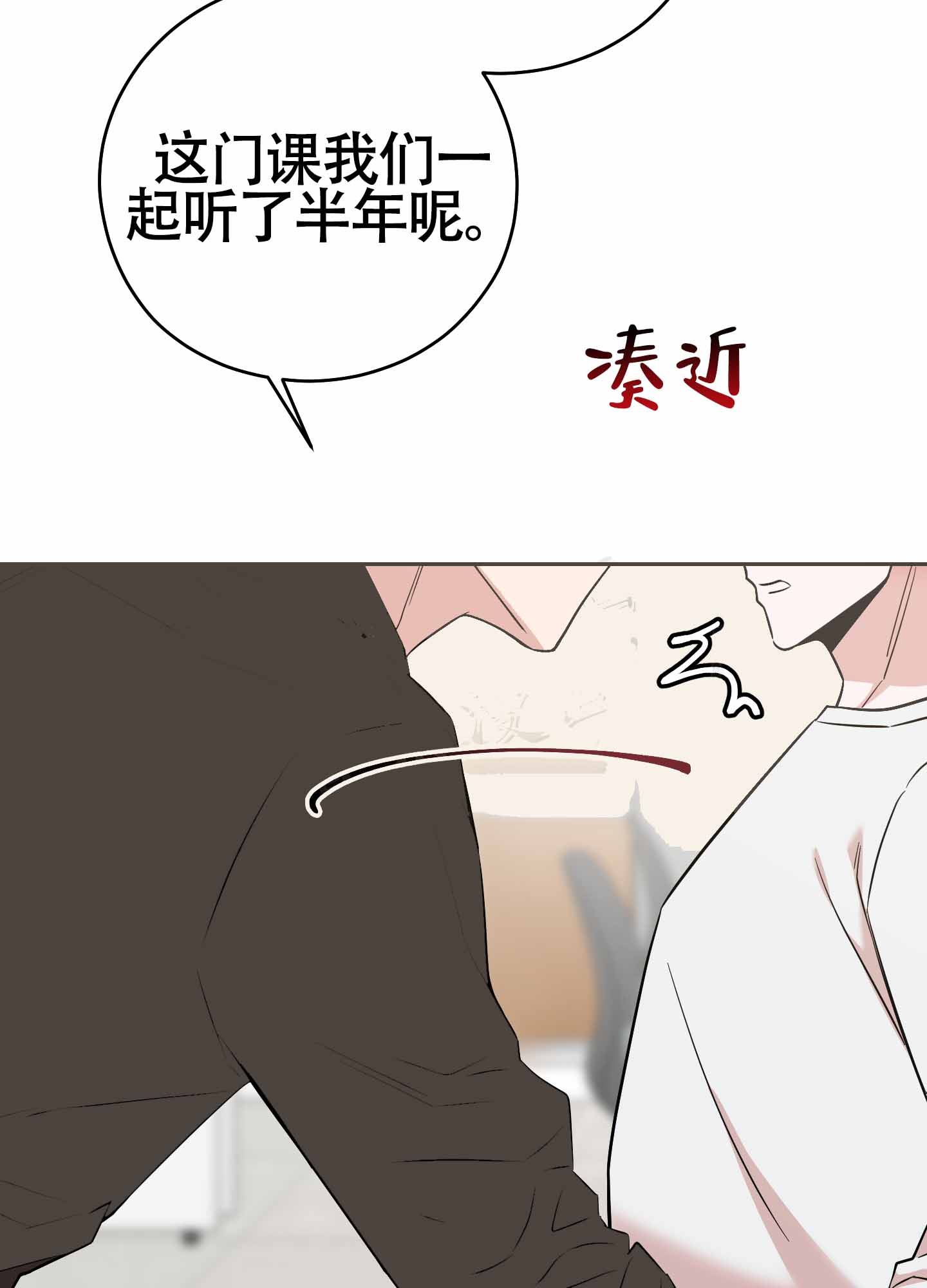 《危险的邀请》漫画最新章节第9话免费下拉式在线观看章节第【19】张图片