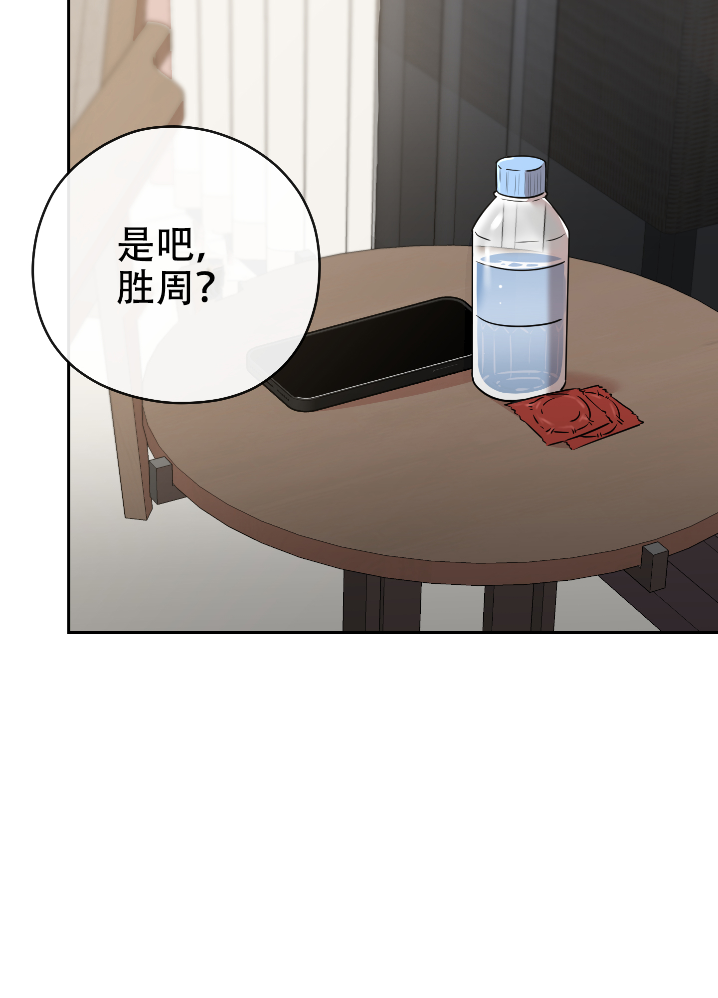 《危险的邀请》漫画最新章节第3话免费下拉式在线观看章节第【63】张图片