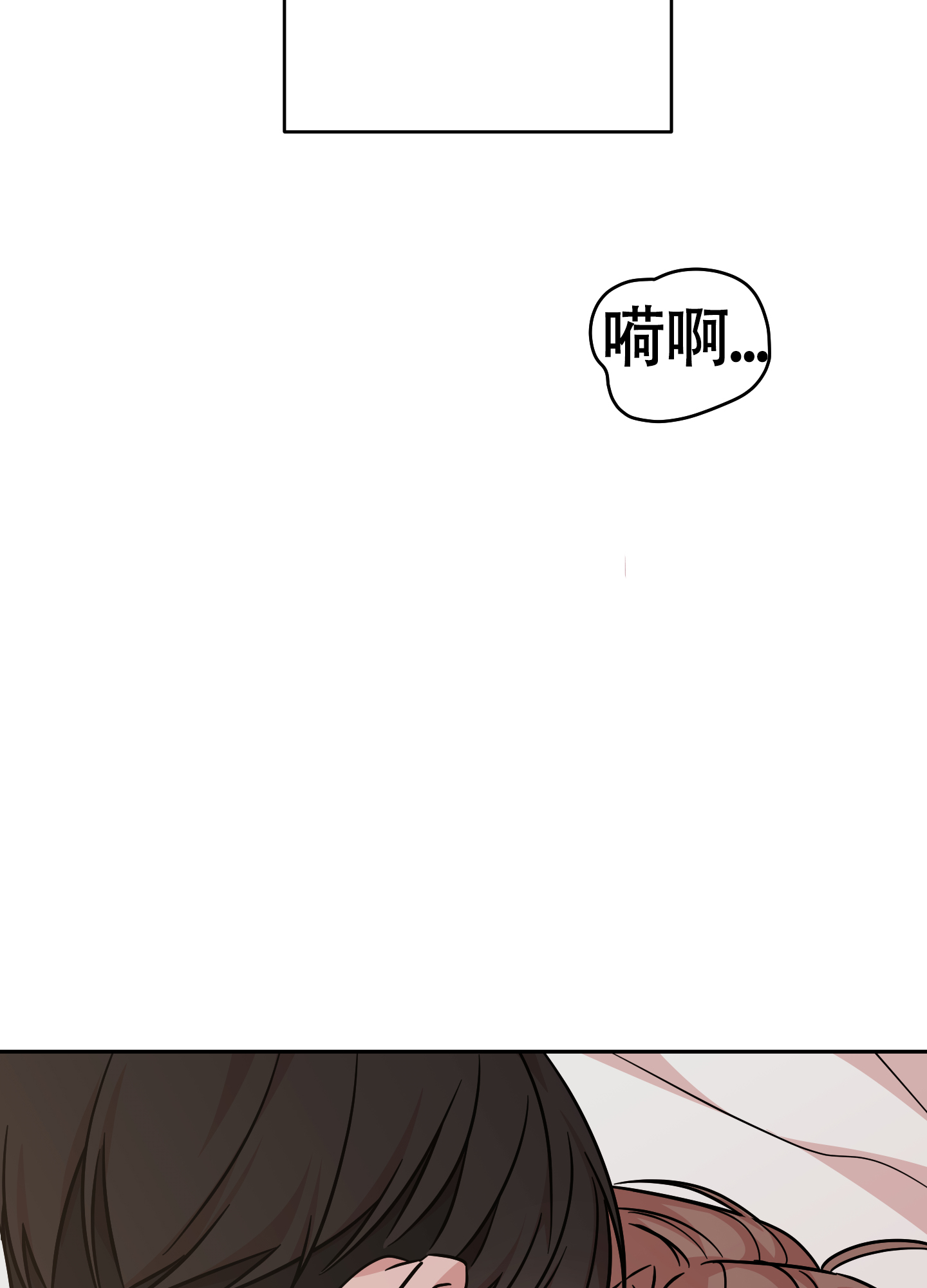 《危险的邀请》漫画最新章节第13话免费下拉式在线观看章节第【53】张图片