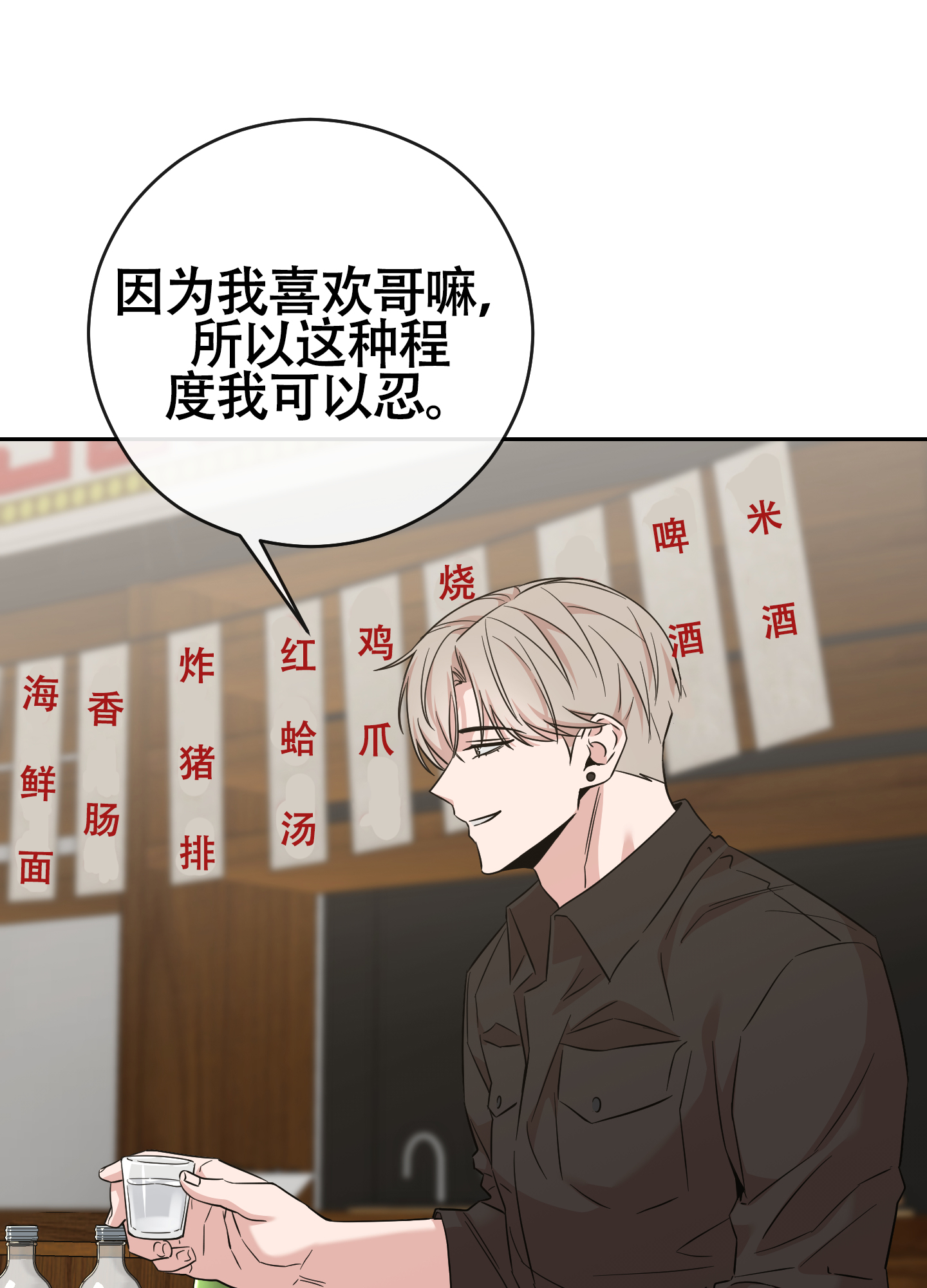 《危险的邀请》漫画最新章节第11话免费下拉式在线观看章节第【21】张图片