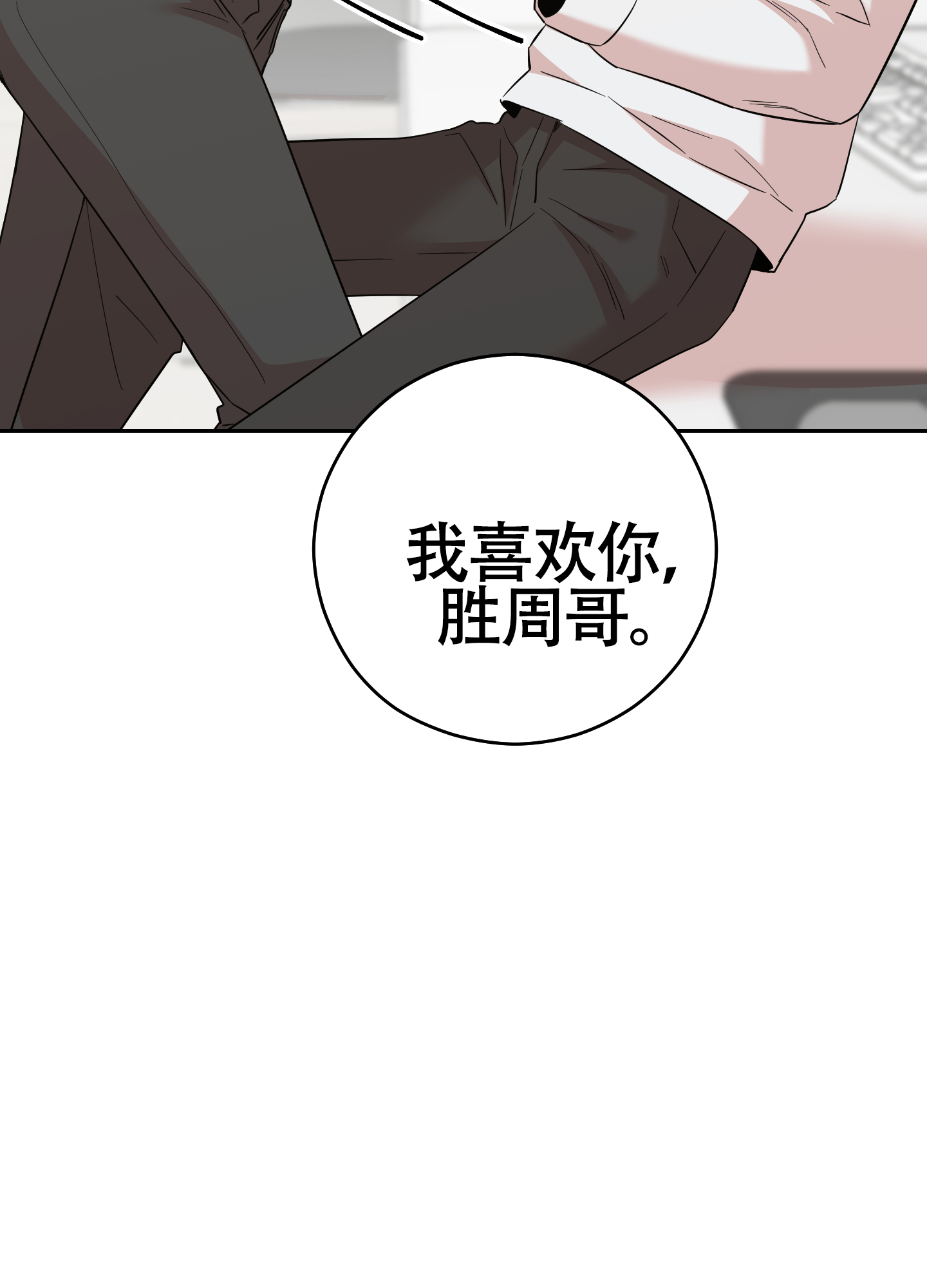 《危险的邀请》漫画最新章节第9话免费下拉式在线观看章节第【41】张图片