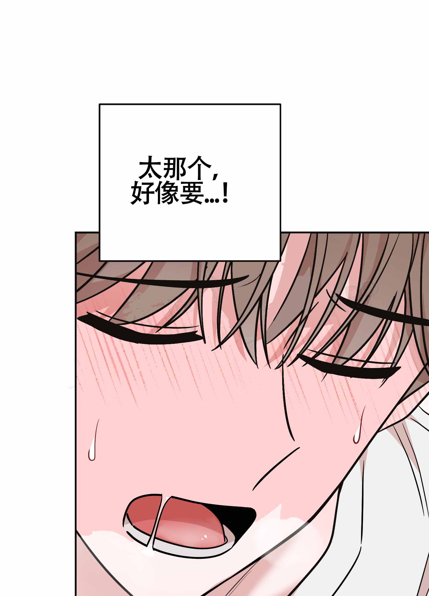 《危险的邀请》漫画最新章节第9话免费下拉式在线观看章节第【79】张图片