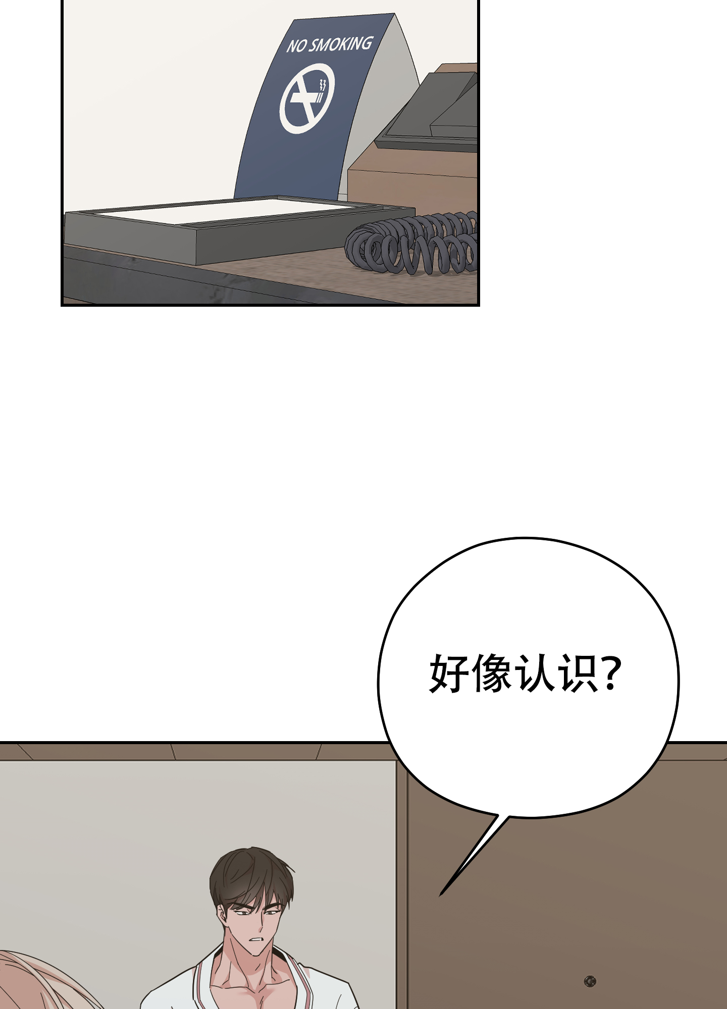 《危险的邀请》漫画最新章节第3话免费下拉式在线观看章节第【39】张图片