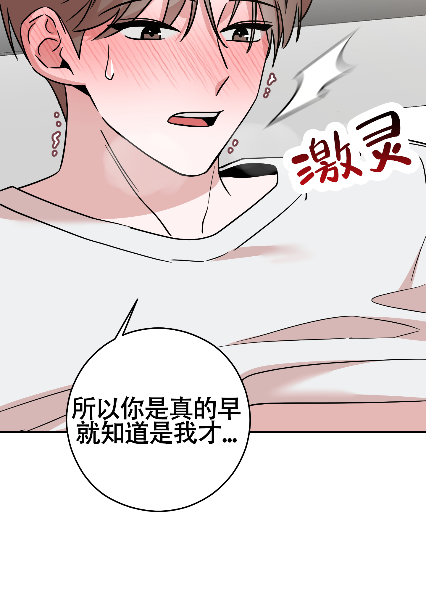 《危险的邀请》漫画最新章节第10话免费下拉式在线观看章节第【3】张图片