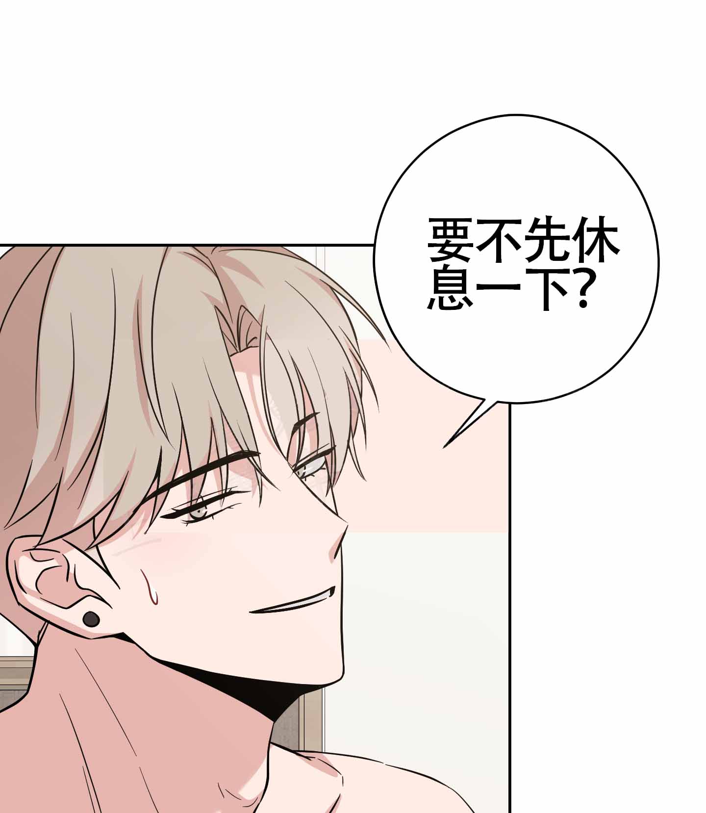 《危险的邀请》漫画最新章节第13话免费下拉式在线观看章节第【13】张图片