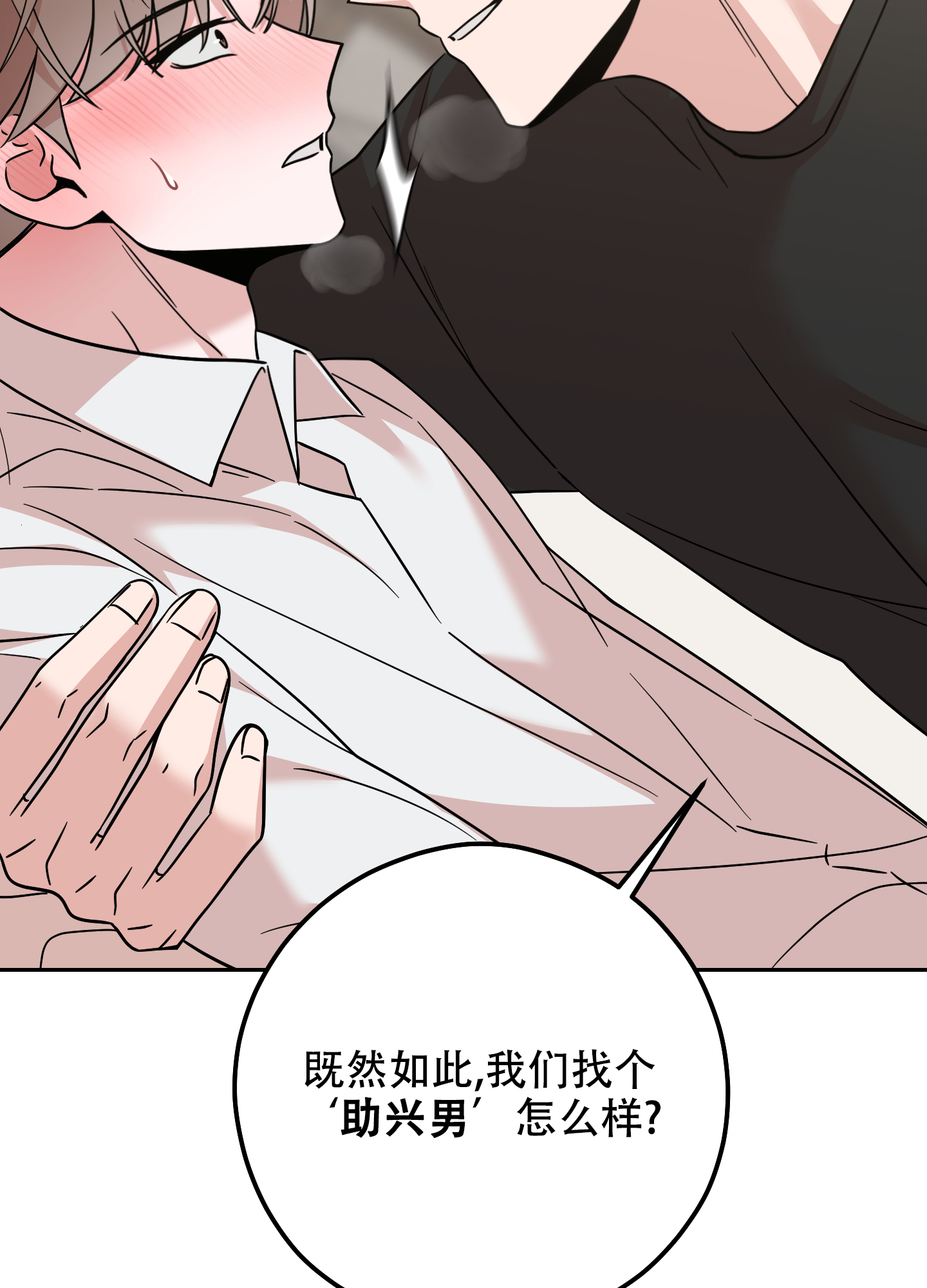 《危险的邀请》漫画最新章节第17话免费下拉式在线观看章节第【45】张图片