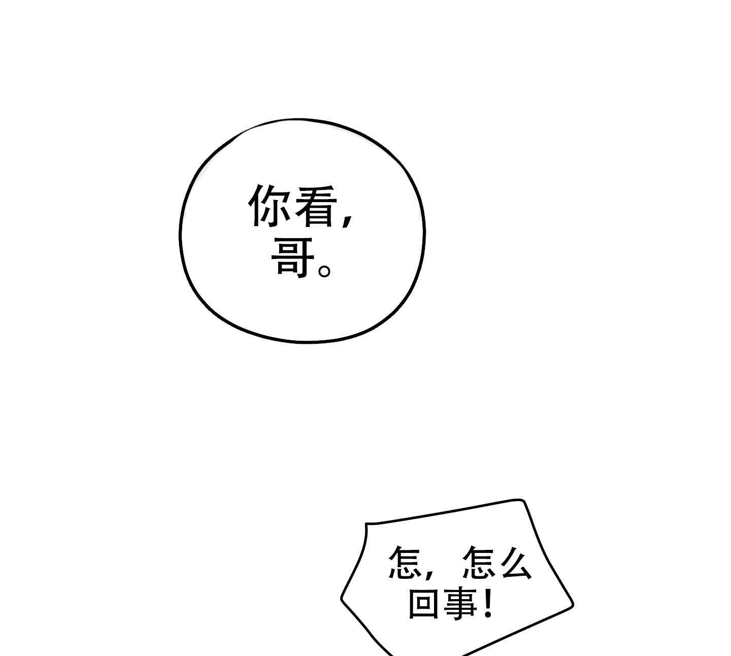 《危险的邀请》漫画最新章节第4话免费下拉式在线观看章节第【41】张图片