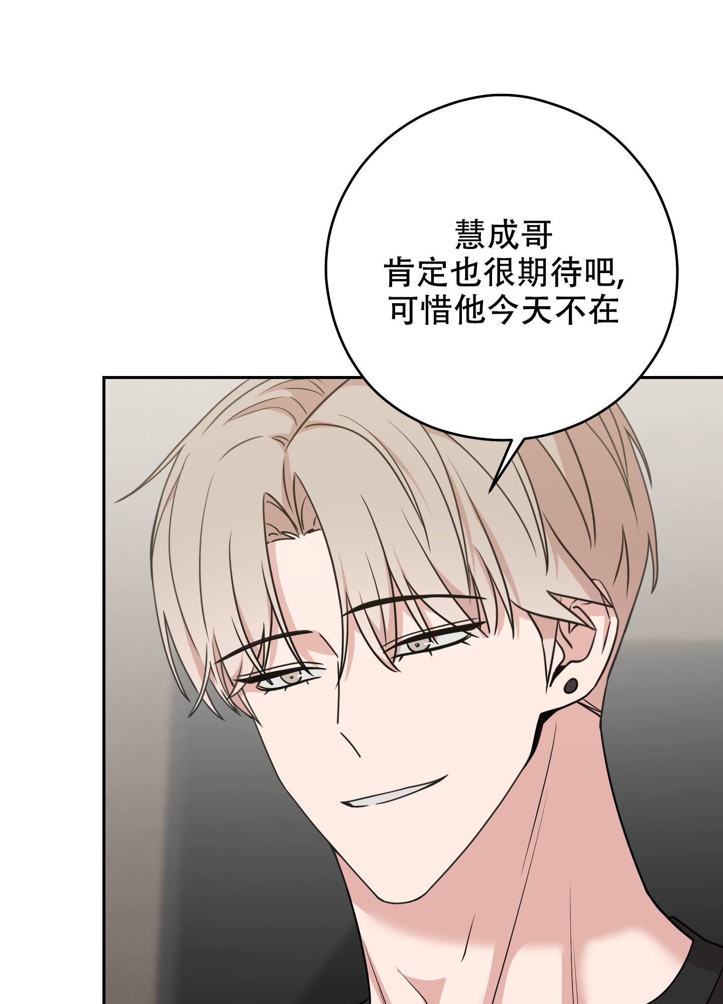 《危险的邀请》漫画最新章节第17话免费下拉式在线观看章节第【39】张图片