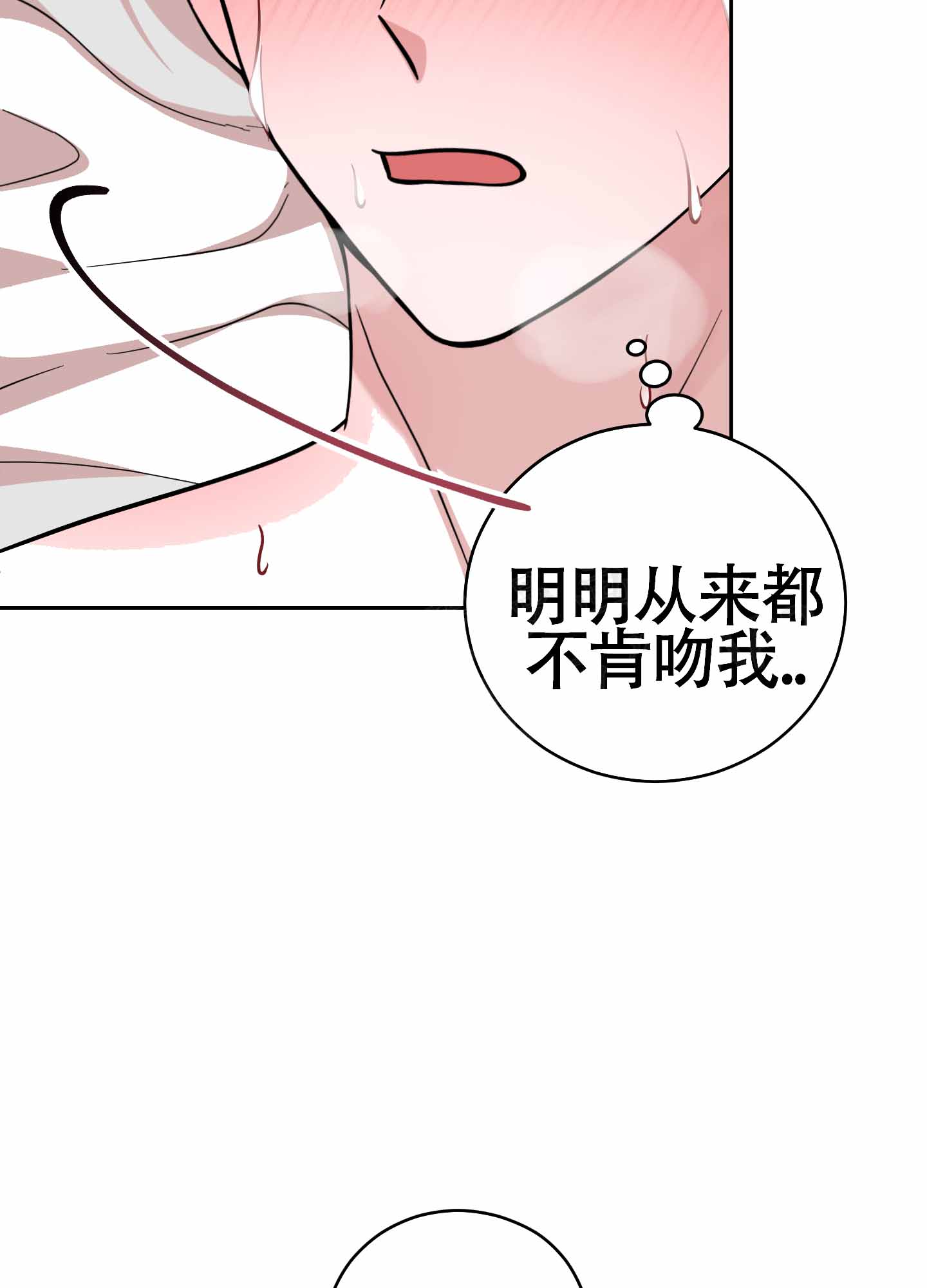 《危险的邀请》漫画最新章节第13话免费下拉式在线观看章节第【43】张图片