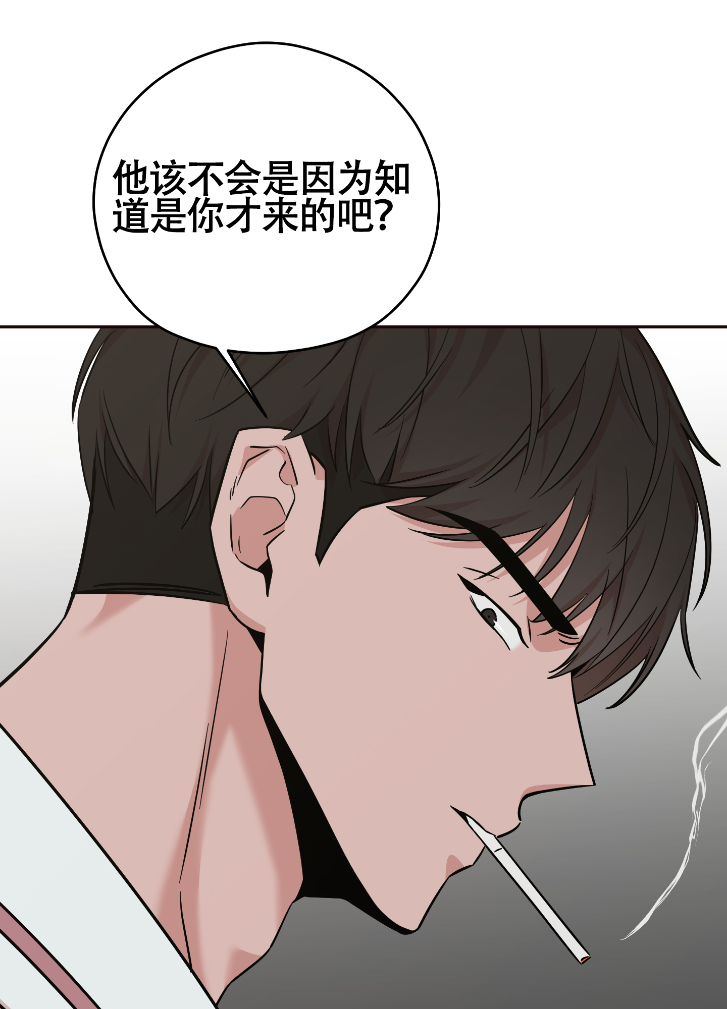 《危险的邀请》漫画最新章节第7话免费下拉式在线观看章节第【33】张图片