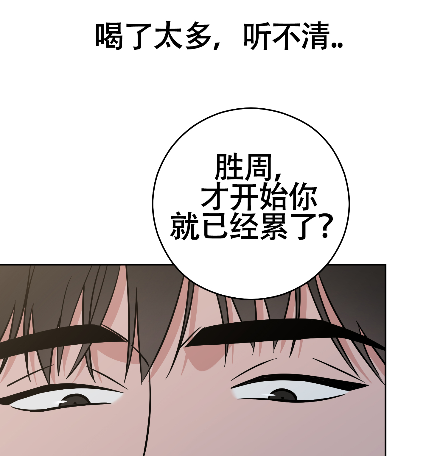 《危险的邀请》漫画最新章节第12话免费下拉式在线观看章节第【77】张图片