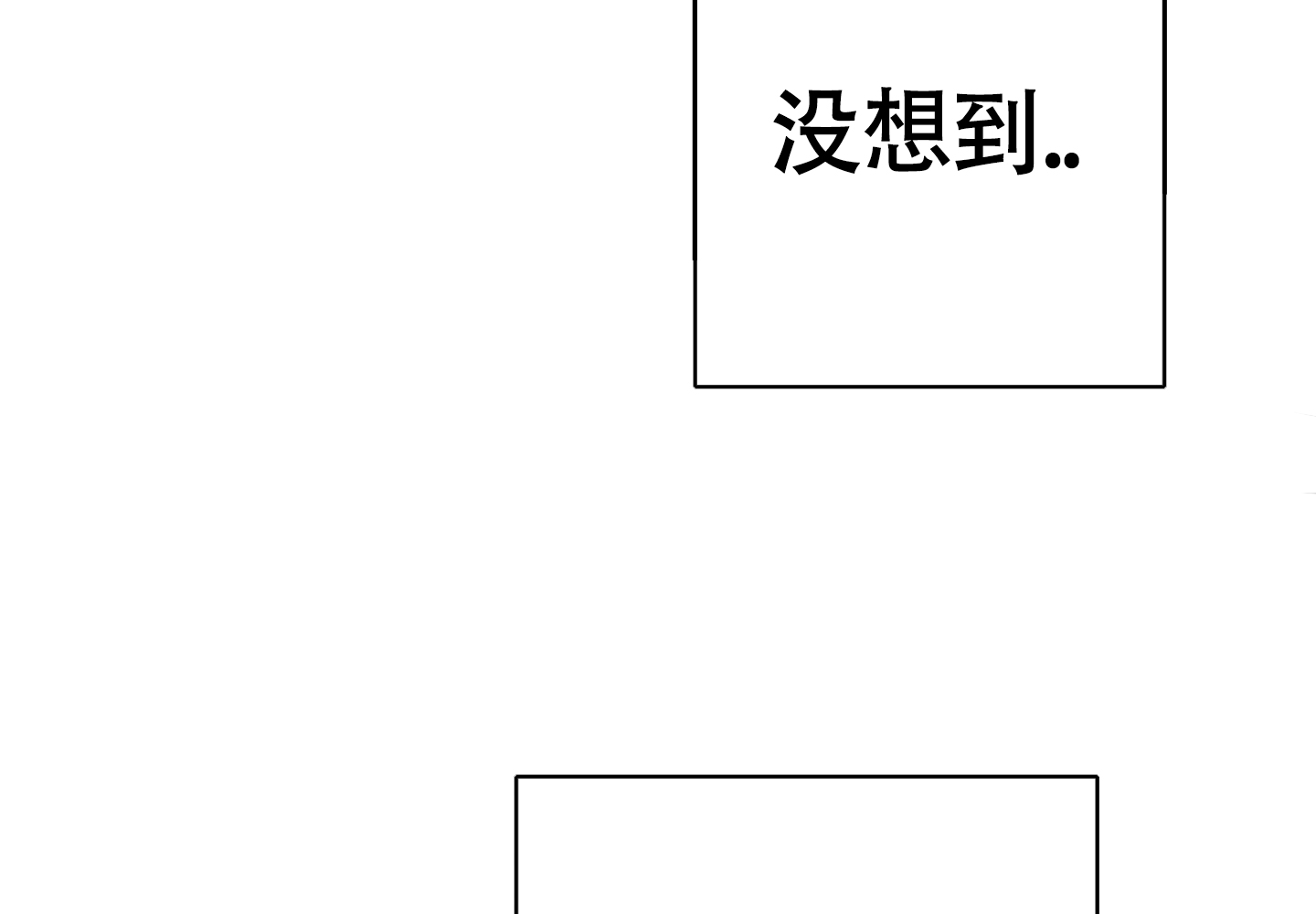 《危险的邀请》漫画最新章节第8话免费下拉式在线观看章节第【65】张图片