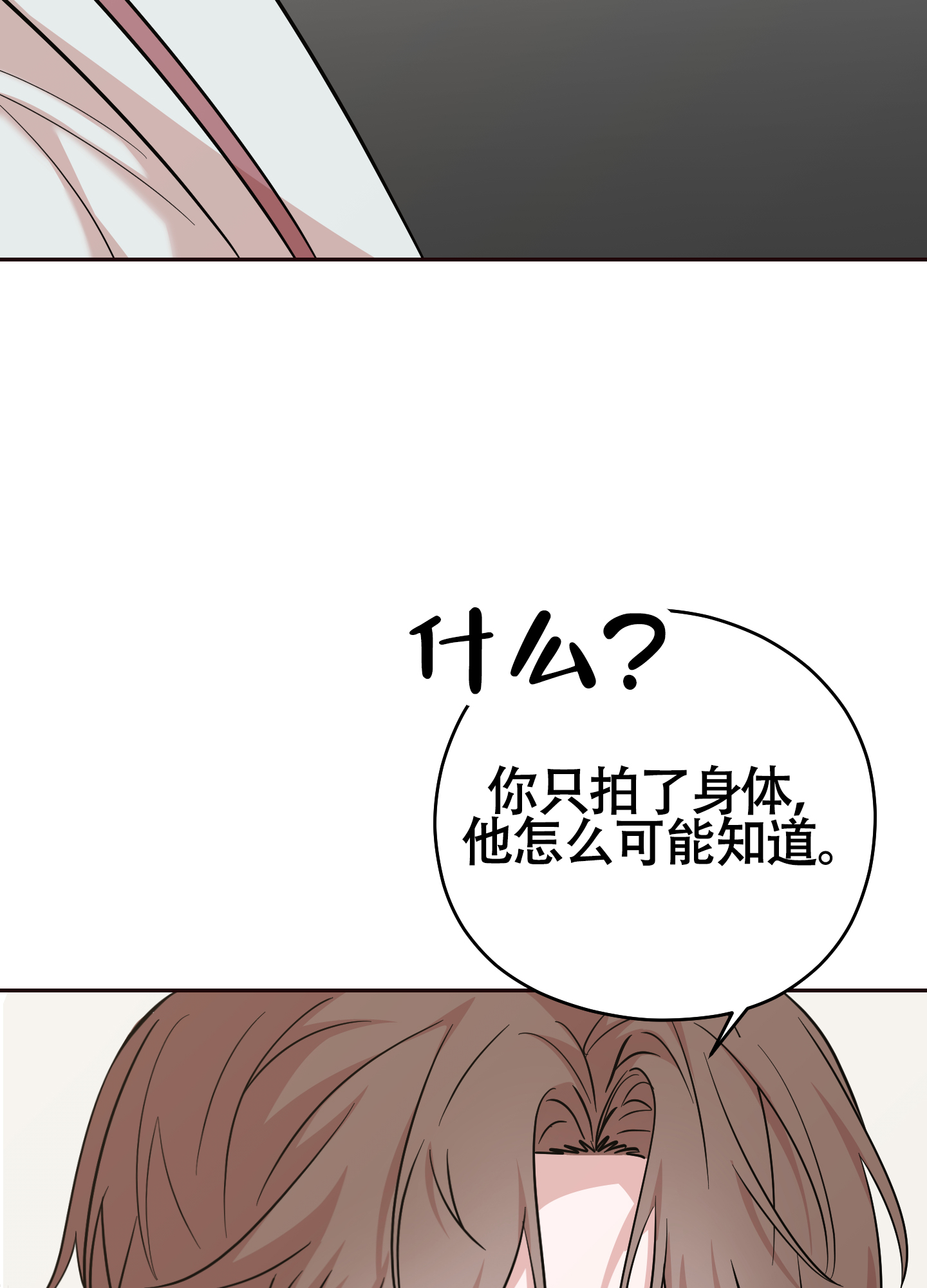 《危险的邀请》漫画最新章节第7话免费下拉式在线观看章节第【35】张图片