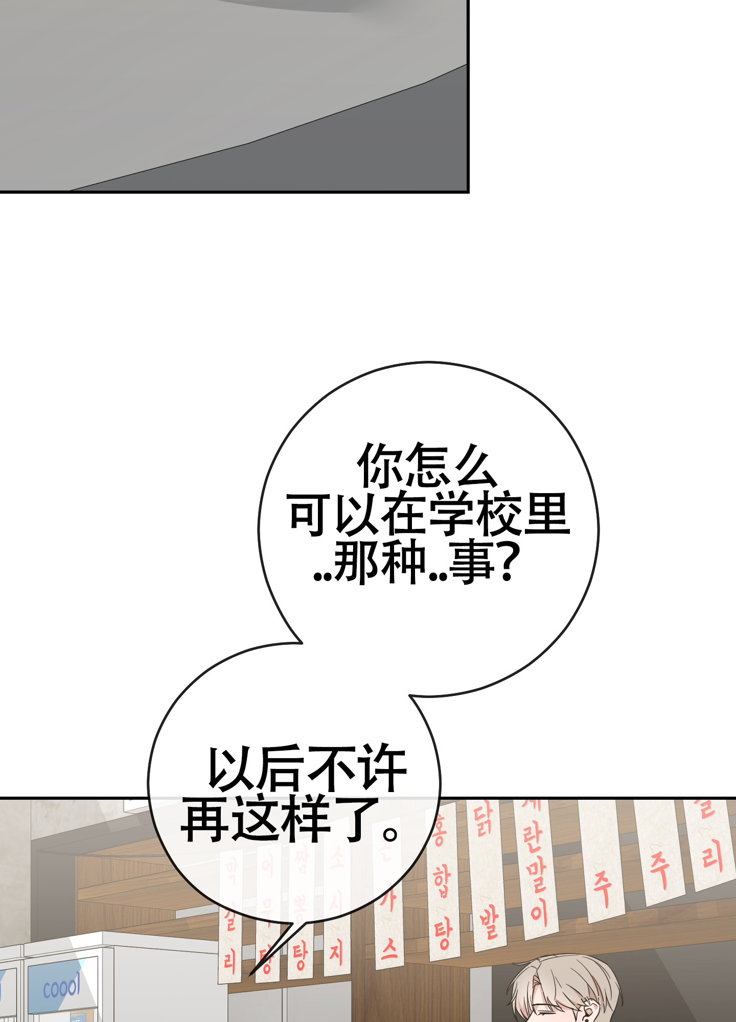 《危险的邀请》漫画最新章节第11话免费下拉式在线观看章节第【9】张图片