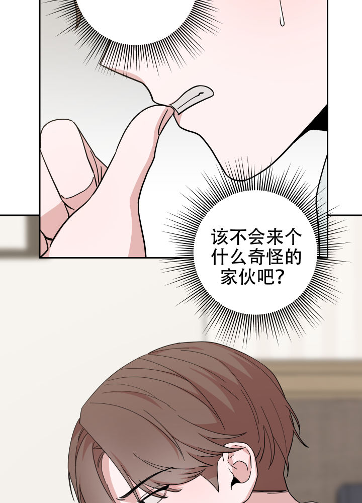 《危险的邀请》漫画最新章节第3话免费下拉式在线观看章节第【17】张图片