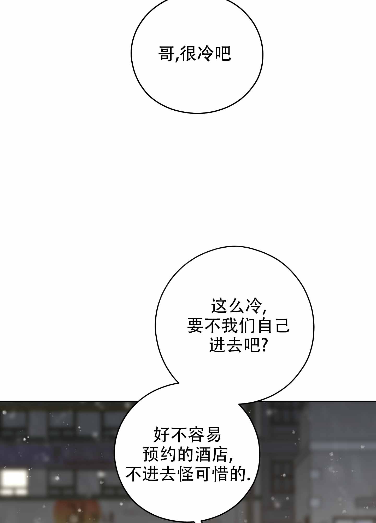 《危险的邀请》漫画最新章节第17话免费下拉式在线观看章节第【5】张图片