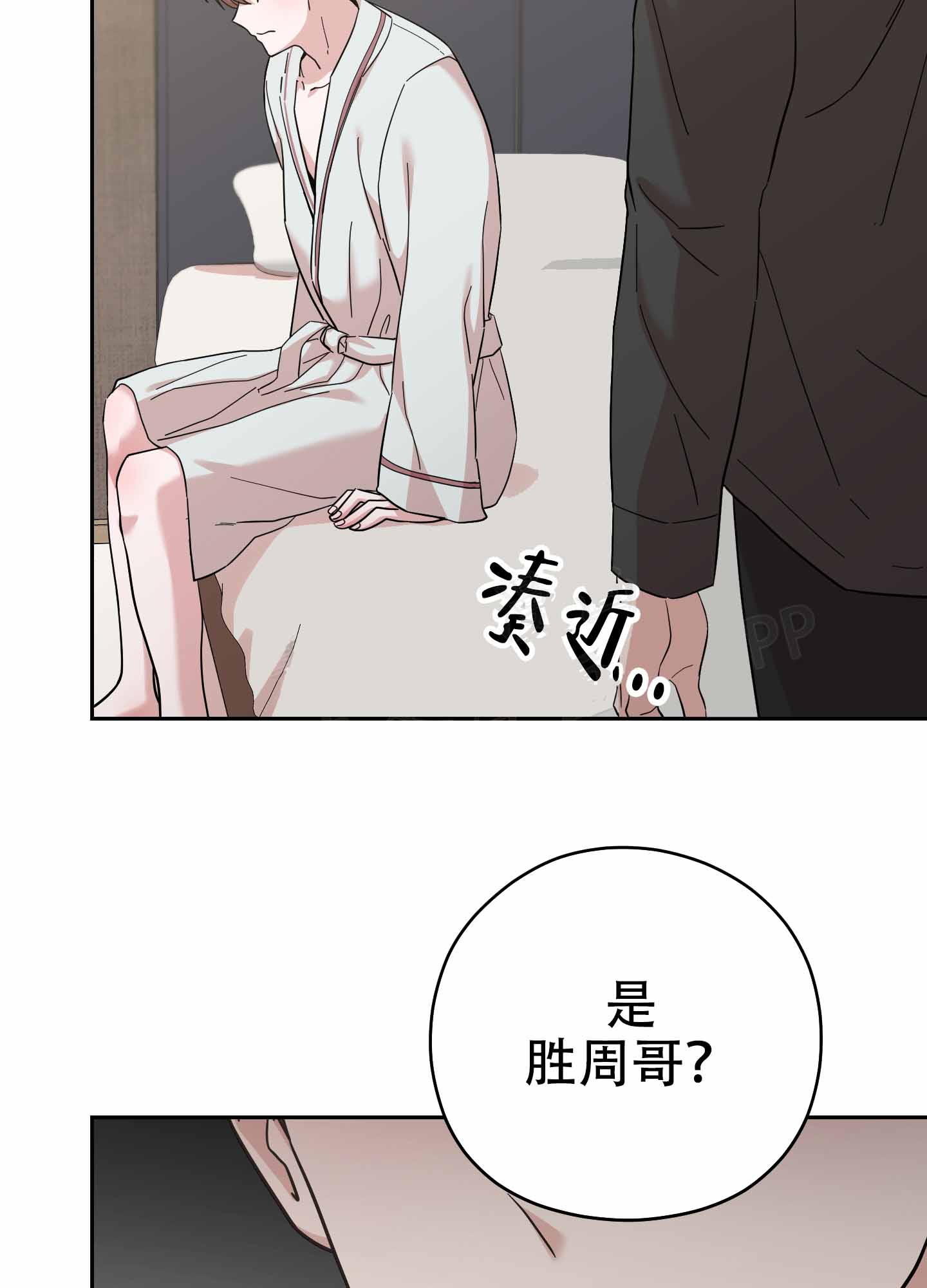 《危险的邀请》漫画最新章节第3话免费下拉式在线观看章节第【25】张图片