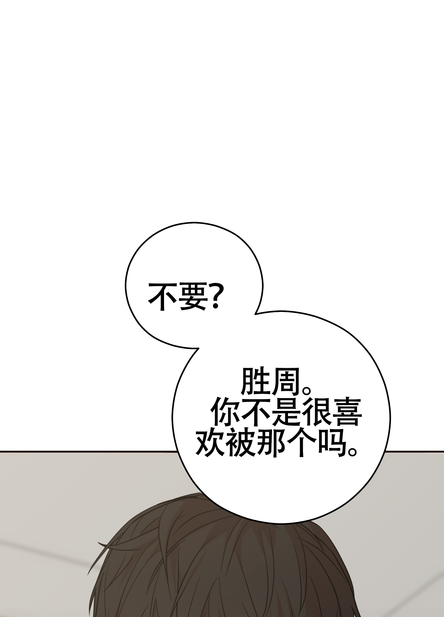 《危险的邀请》漫画最新章节第7话免费下拉式在线观看章节第【71】张图片