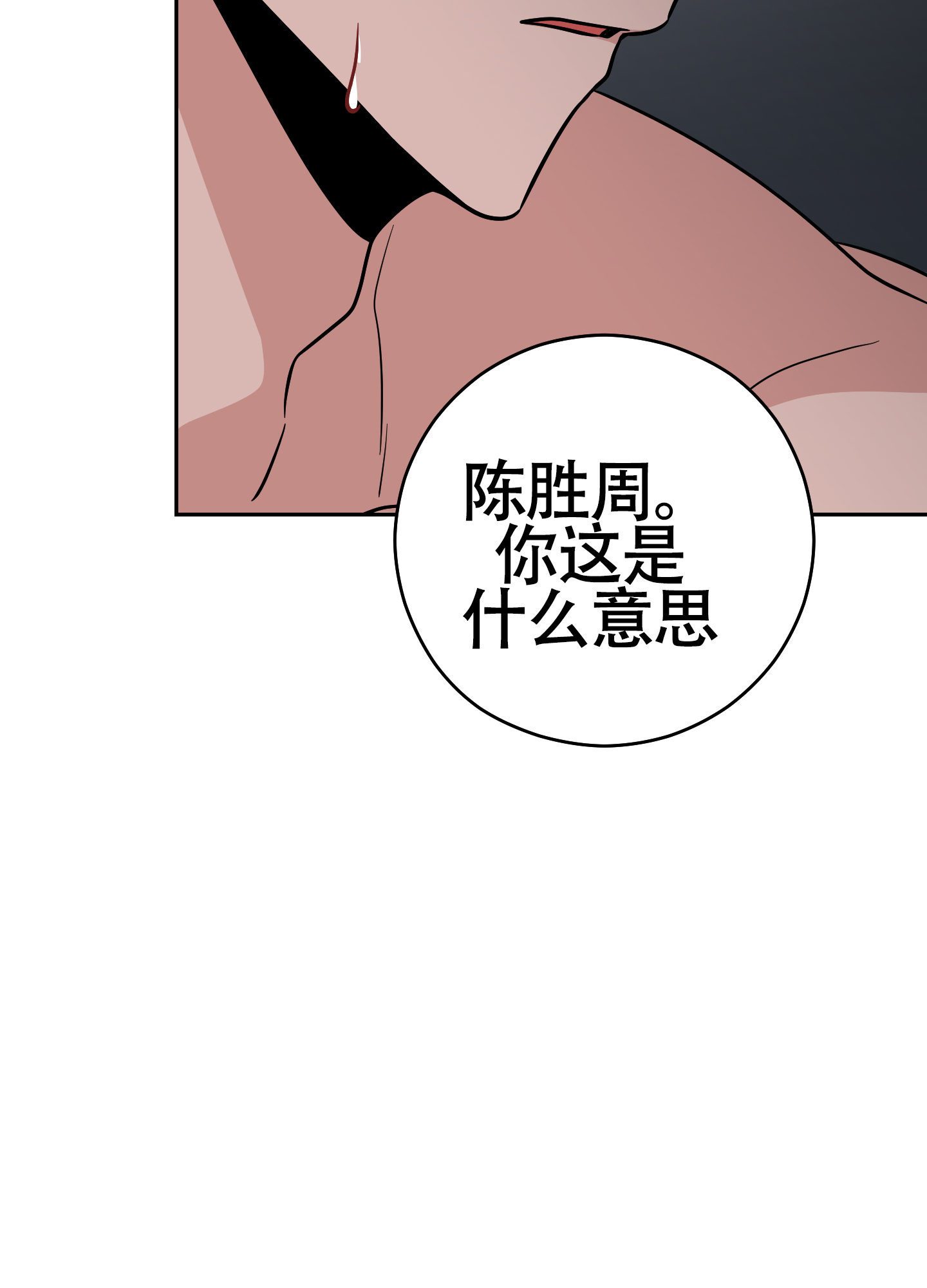 《危险的邀请》漫画最新章节第13话免费下拉式在线观看章节第【47】张图片