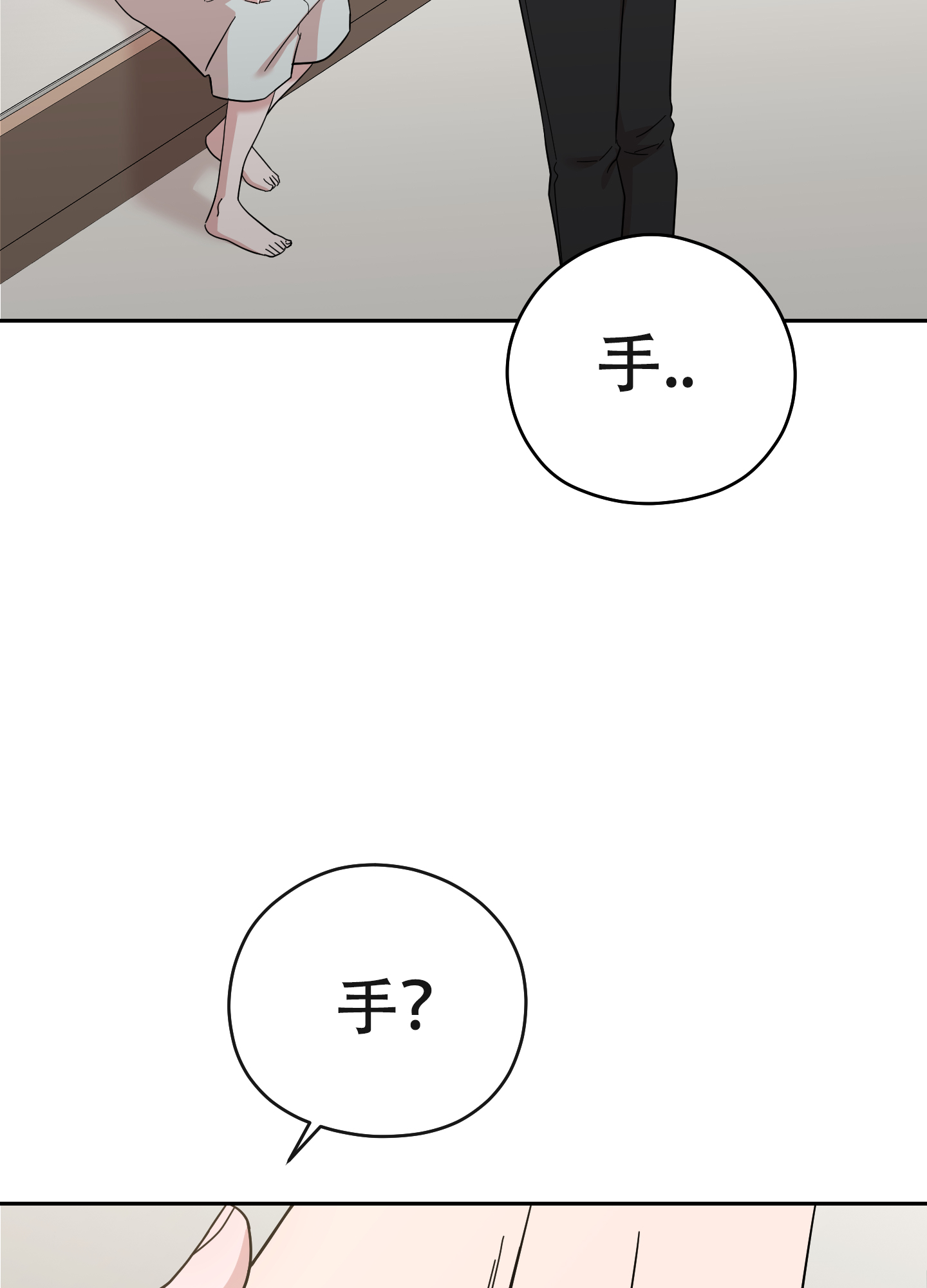 《危险的邀请》漫画最新章节第4话免费下拉式在线观看章节第【27】张图片