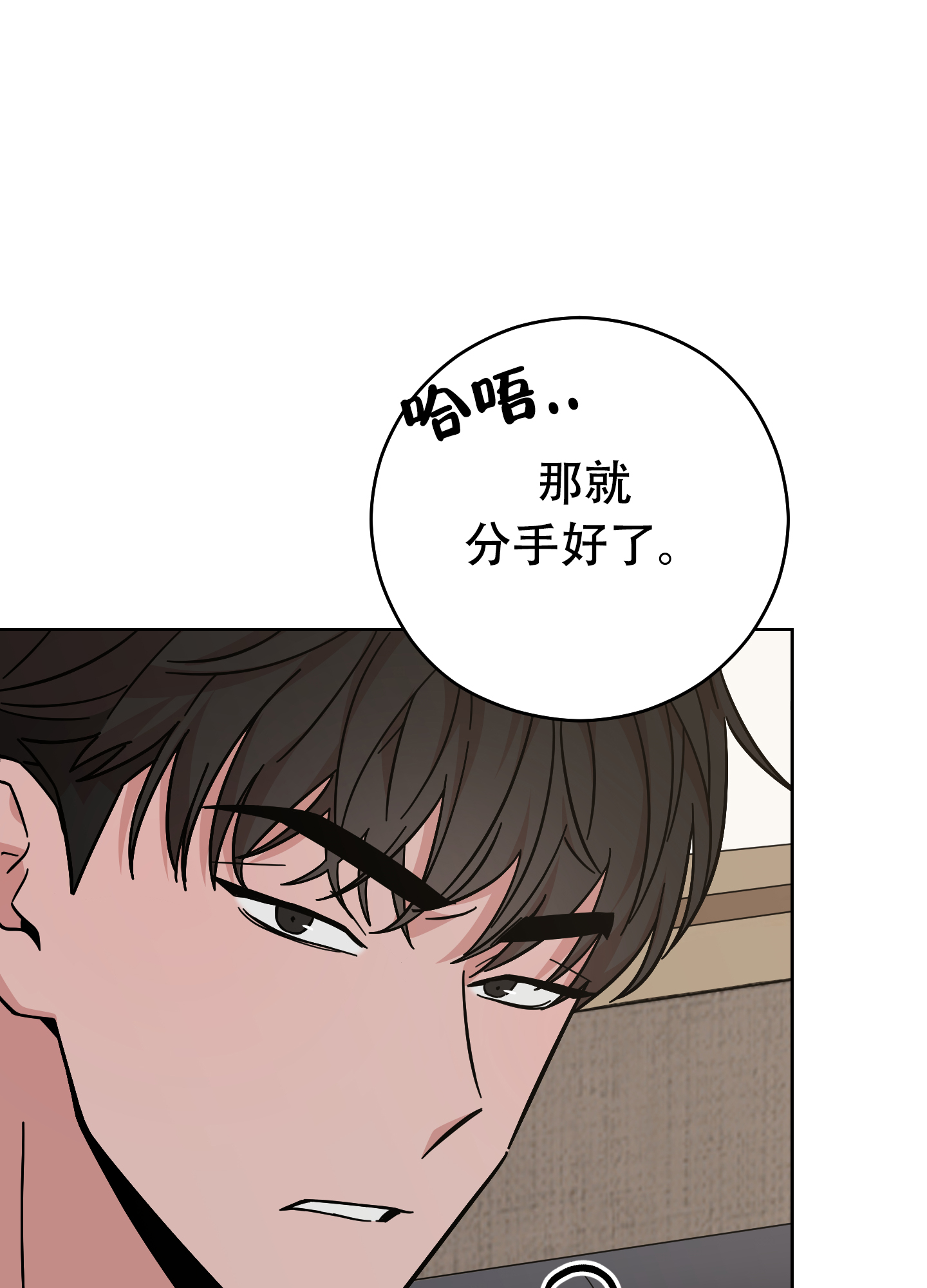 《危险的邀请》漫画最新章节第1话免费下拉式在线观看章节第【71】张图片