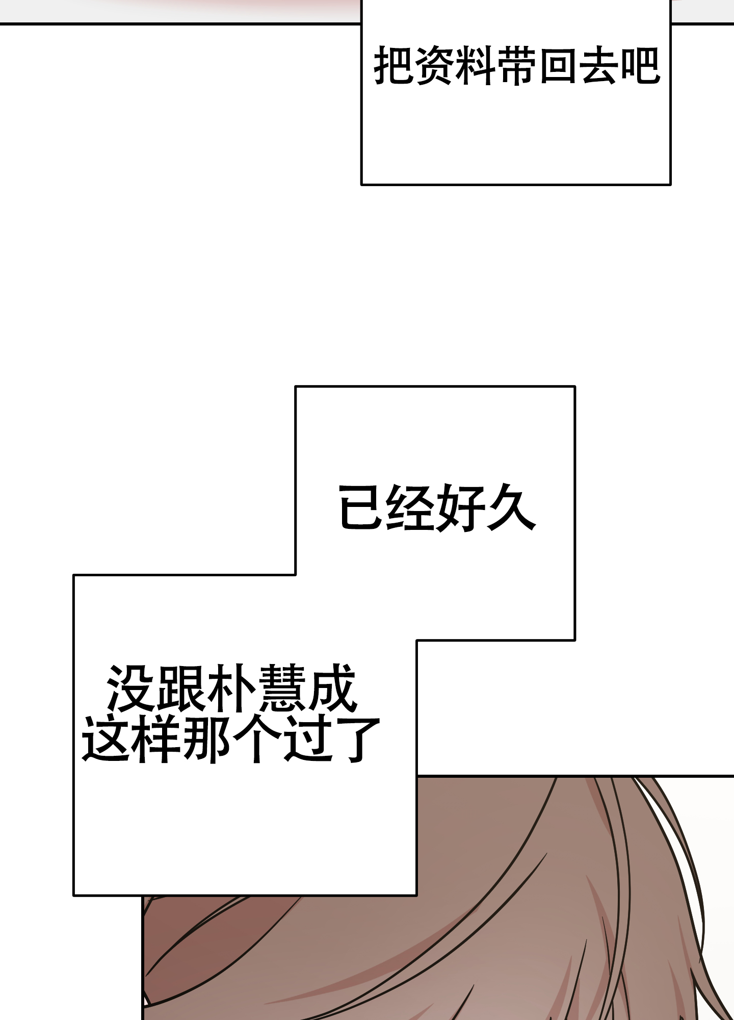 《危险的邀请》漫画最新章节第8话免费下拉式在线观看章节第【57】张图片