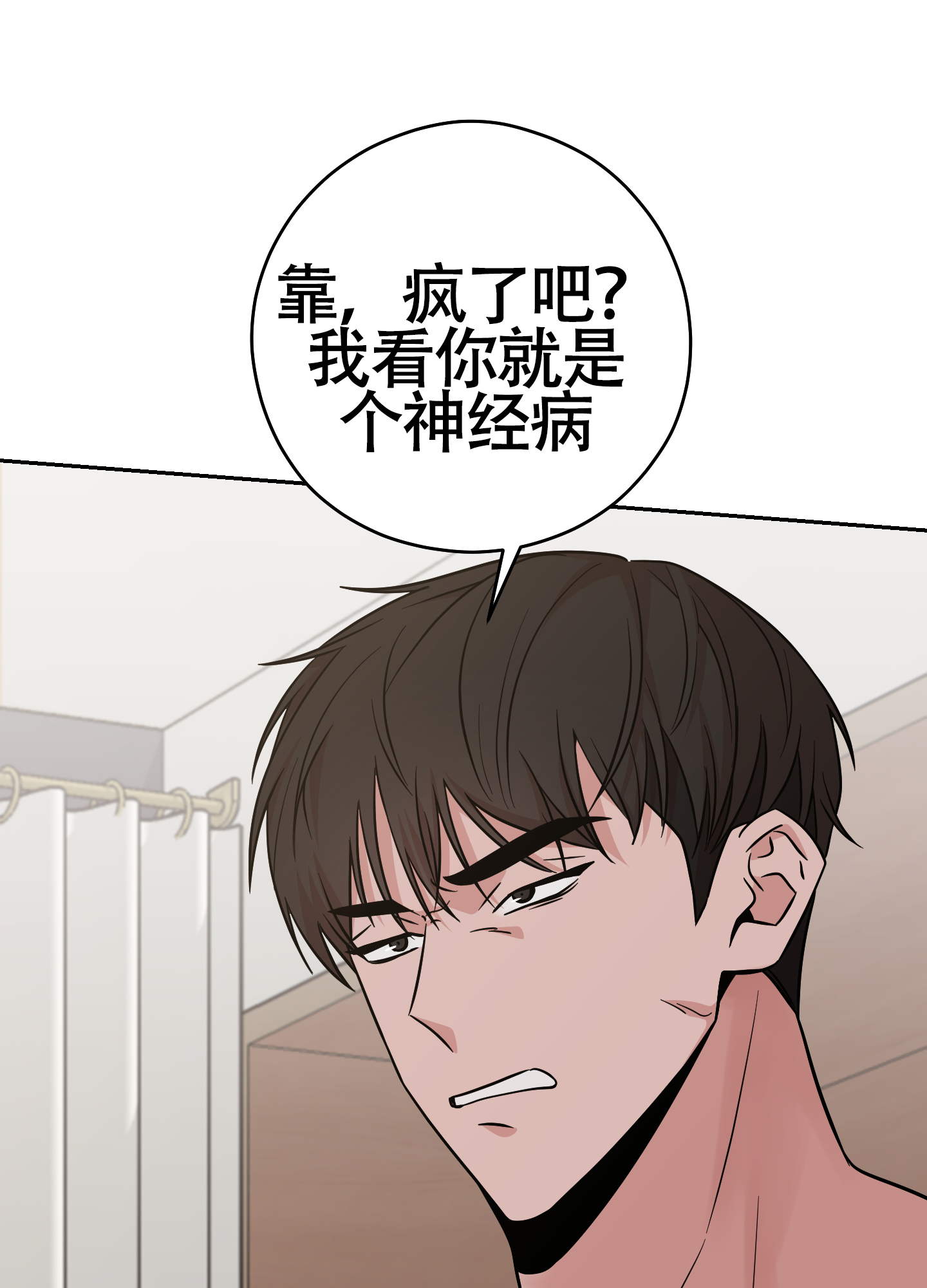 《危险的邀请》漫画最新章节第14话免费下拉式在线观看章节第【27】张图片