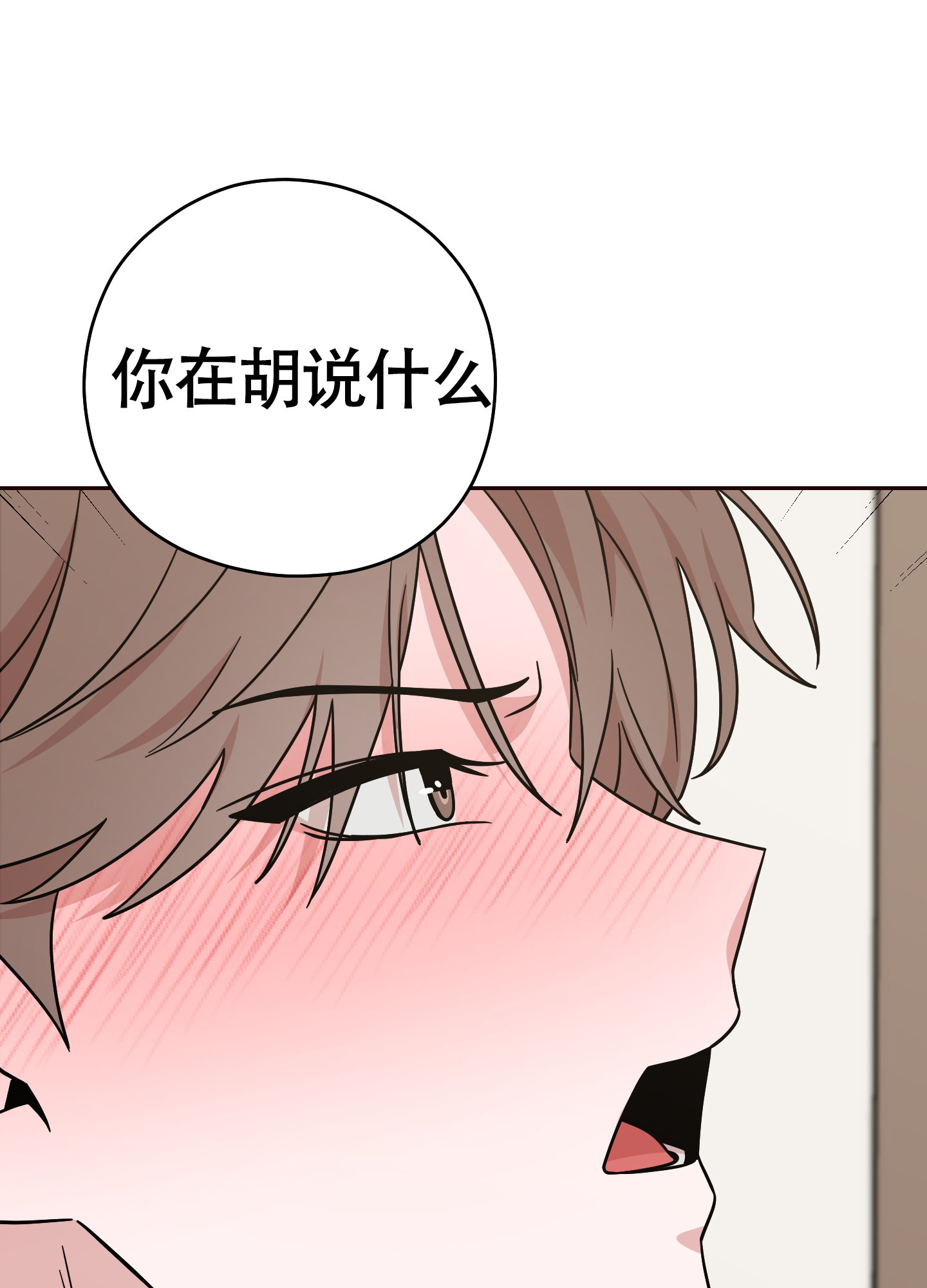 《危险的邀请》漫画最新章节第7话免费下拉式在线观看章节第【47】张图片