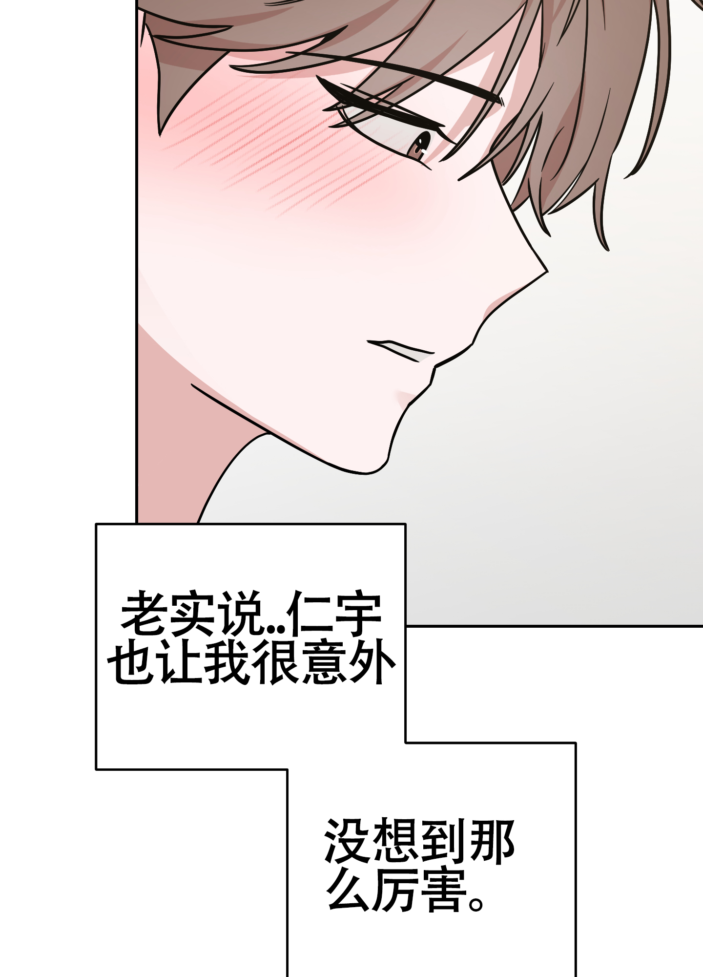 《危险的邀请》漫画最新章节第8话免费下拉式在线观看章节第【59】张图片