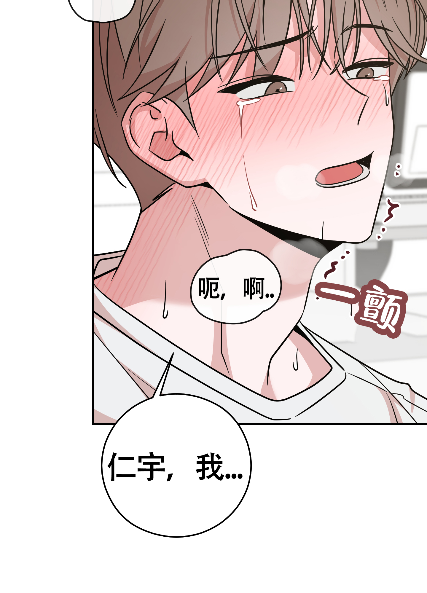 《危险的邀请》漫画最新章节第10话免费下拉式在线观看章节第【29】张图片