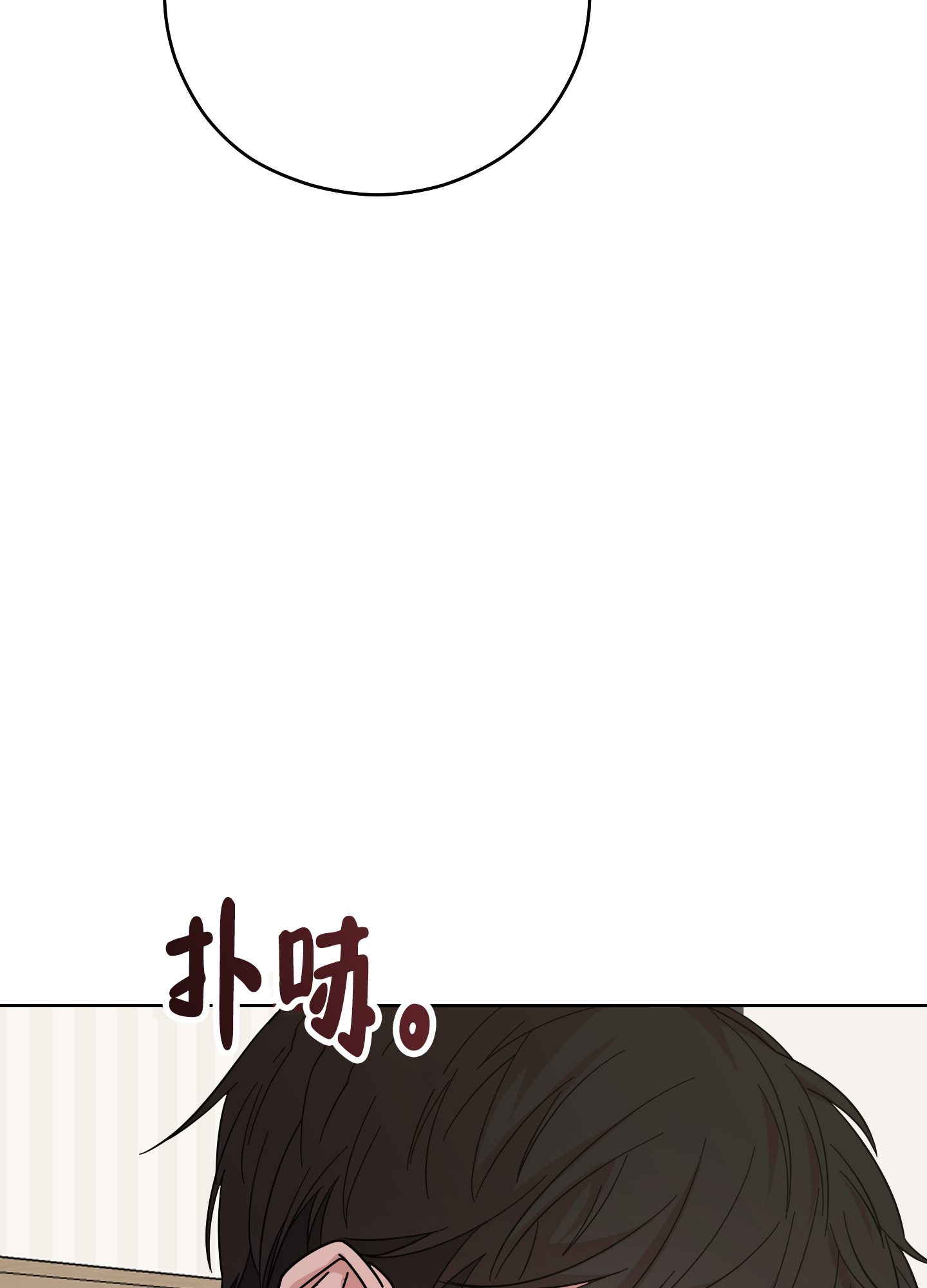 《危险的邀请》漫画最新章节第1话免费下拉式在线观看章节第【113】张图片