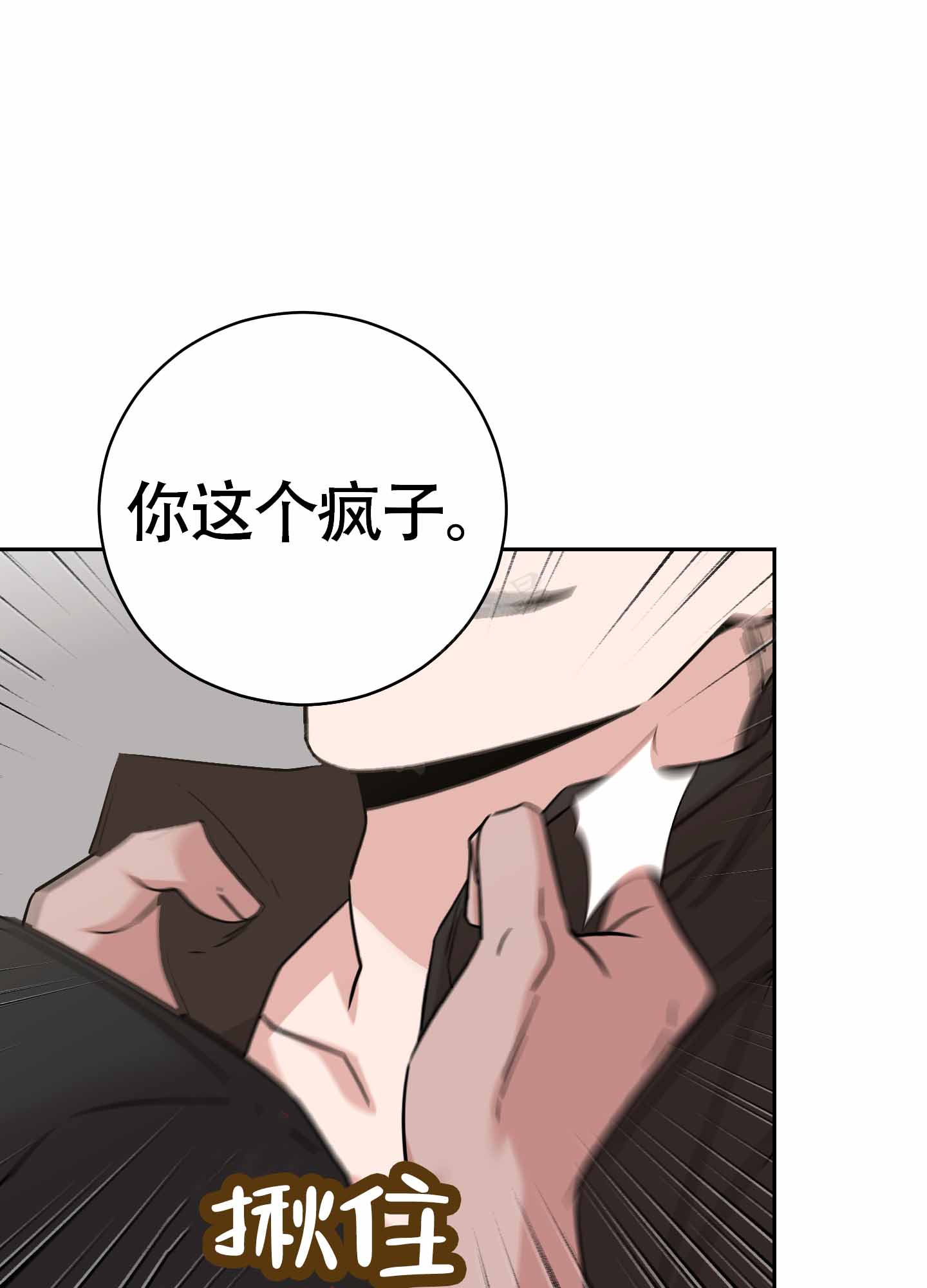 《危险的邀请》漫画最新章节第11话免费下拉式在线观看章节第【73】张图片