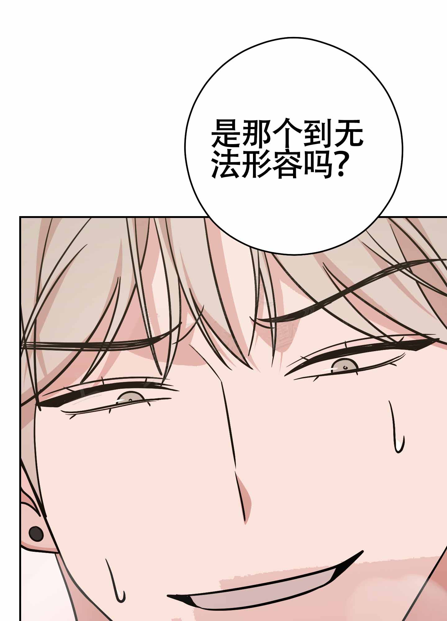 《危险的邀请》漫画最新章节第10话免费下拉式在线观看章节第【73】张图片