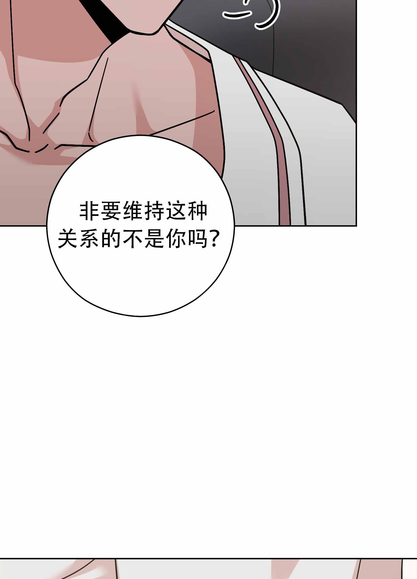 《危险的邀请》漫画最新章节第1话免费下拉式在线观看章节第【73】张图片