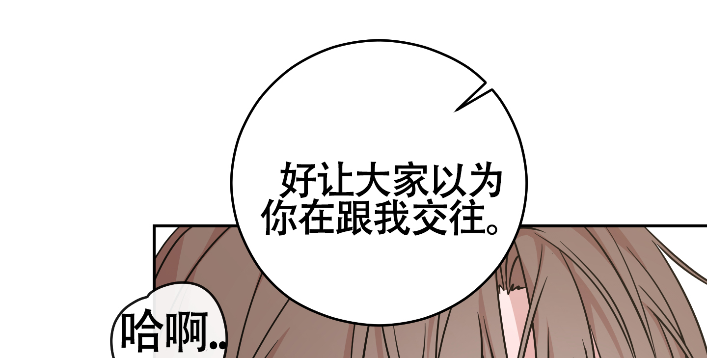 《危险的邀请》漫画最新章节第10话免费下拉式在线观看章节第【27】张图片