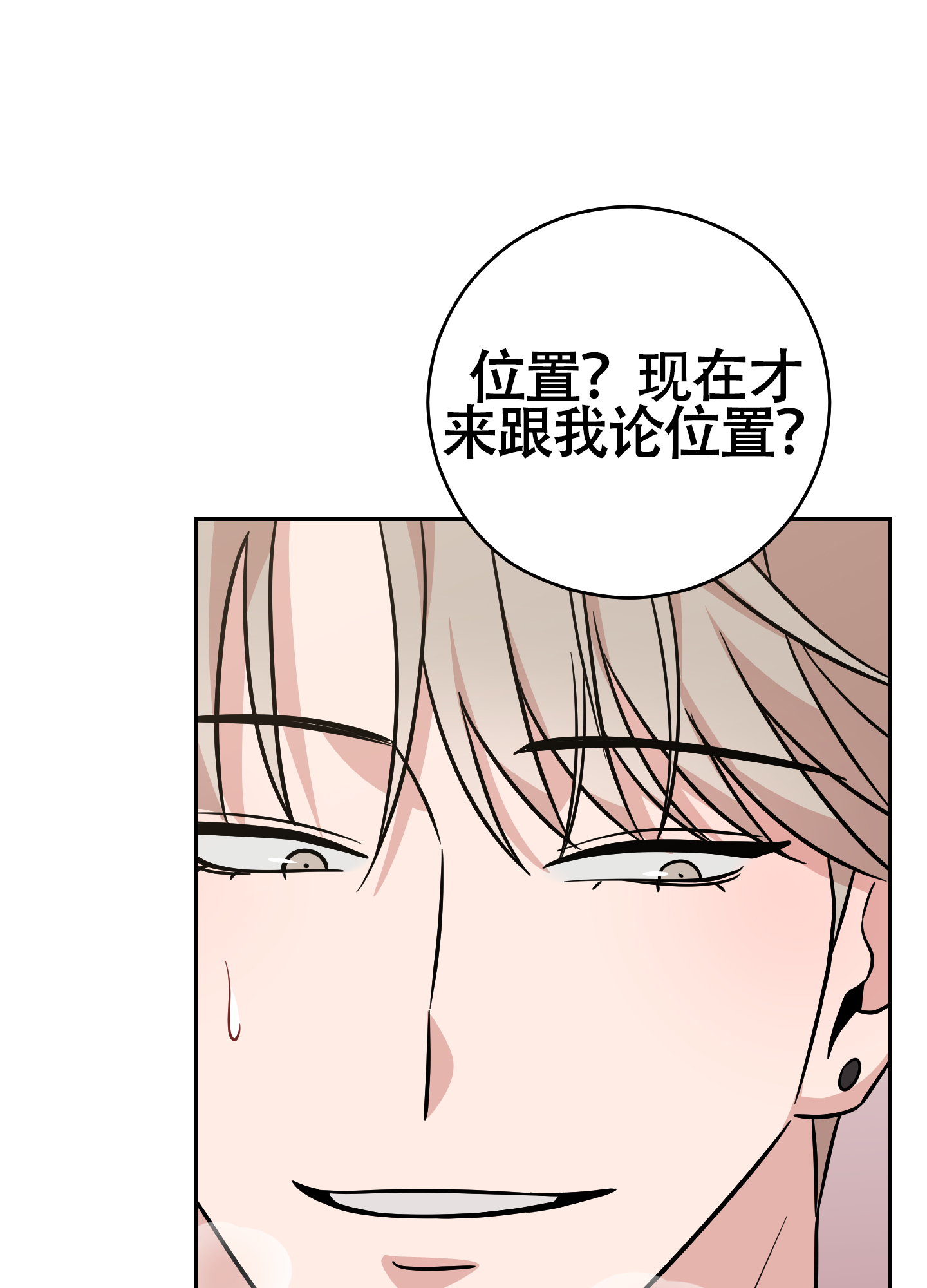 《危险的邀请》漫画最新章节第14话免费下拉式在线观看章节第【9】张图片