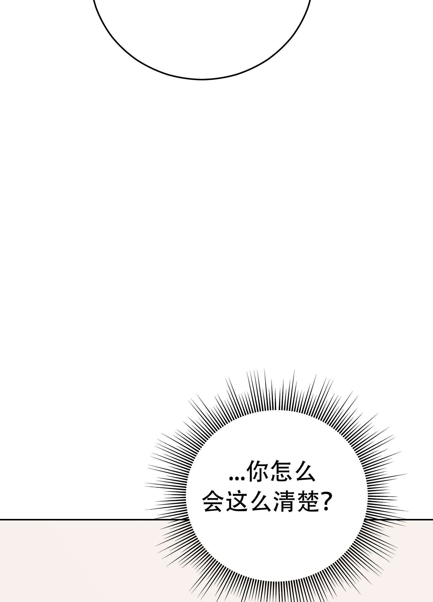 《危险的邀请》漫画最新章节第2话免费下拉式在线观看章节第【111】张图片