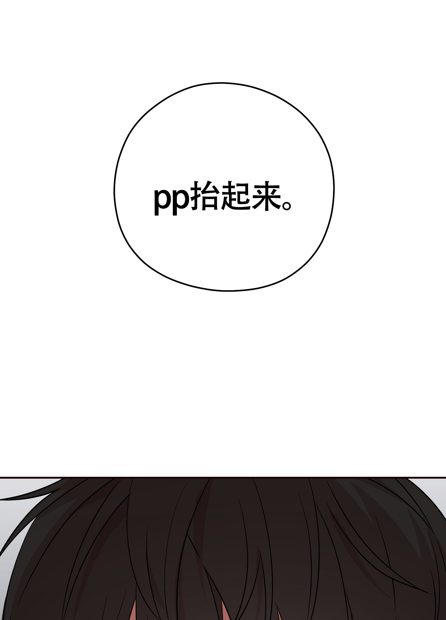 《危险的邀请》漫画最新章节第7话免费下拉式在线观看章节第【63】张图片