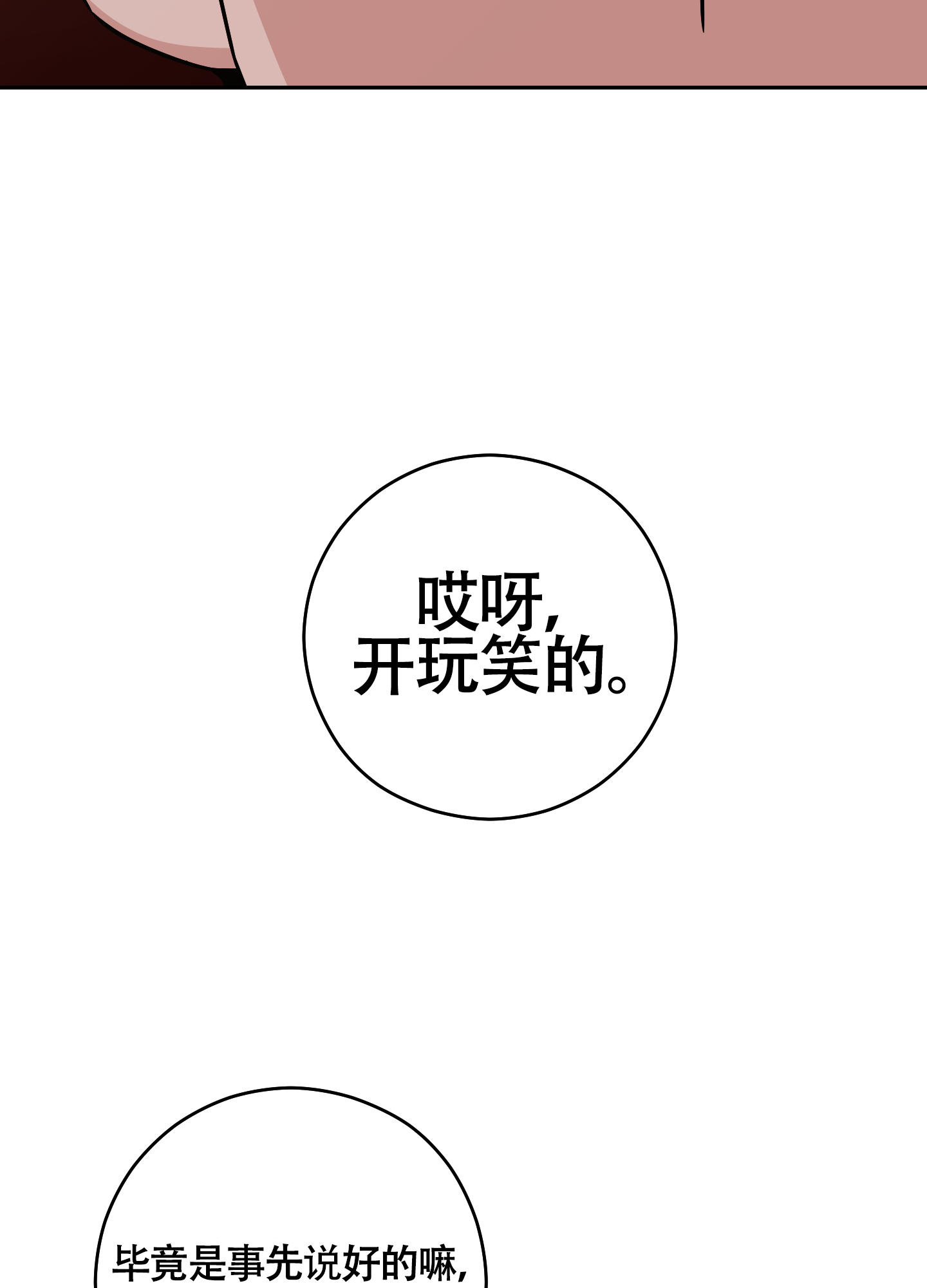 《危险的邀请》漫画最新章节第7话免费下拉式在线观看章节第【15】张图片