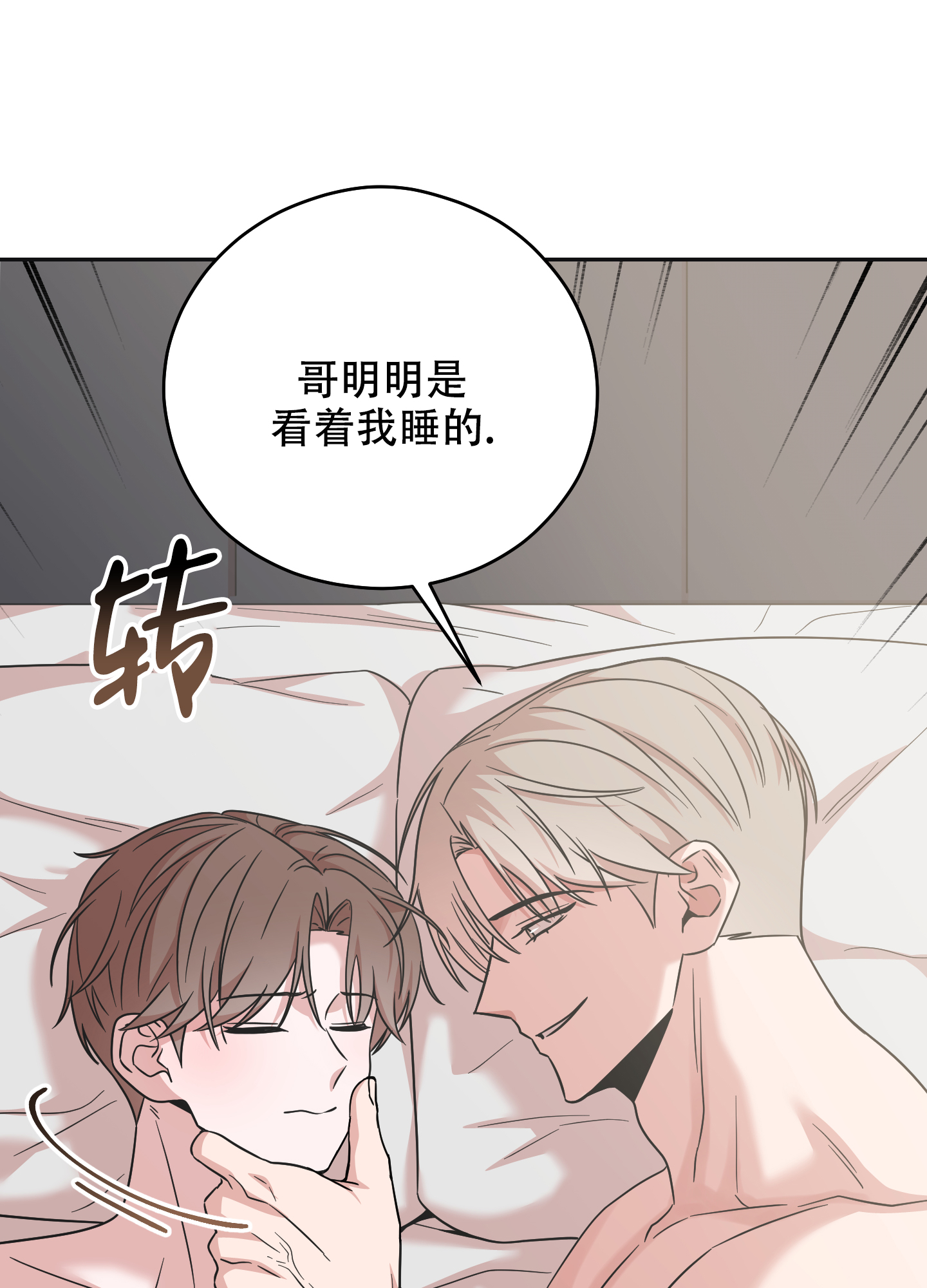 《危险的邀请》漫画最新章节第15话免费下拉式在线观看章节第【93】张图片