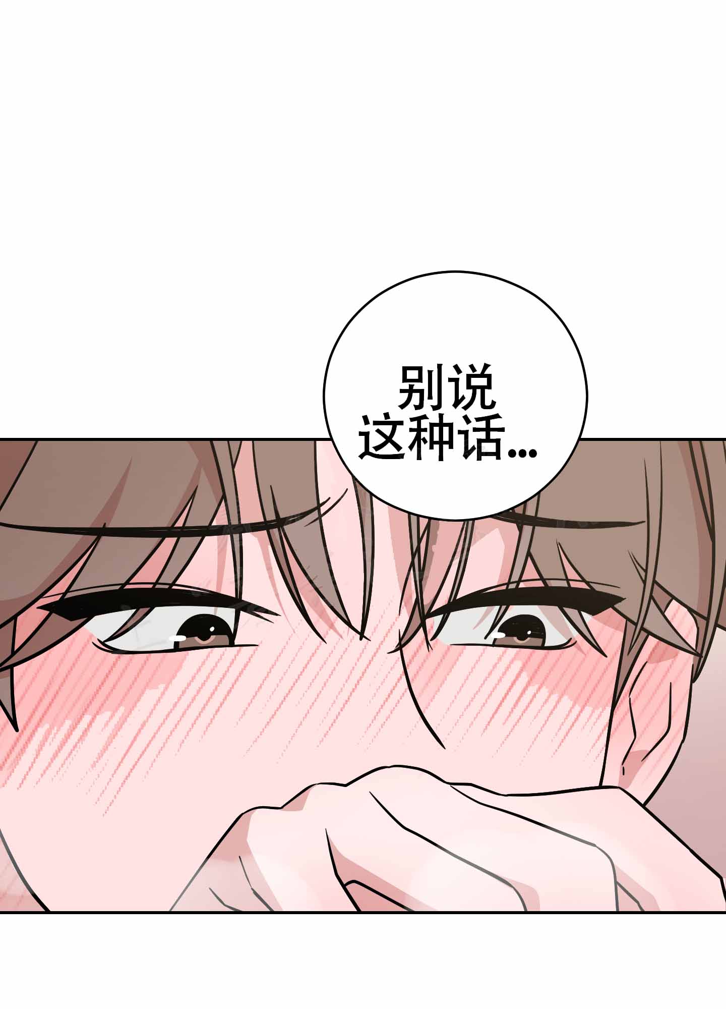 《危险的邀请》漫画最新章节第10话免费下拉式在线观看章节第【19】张图片