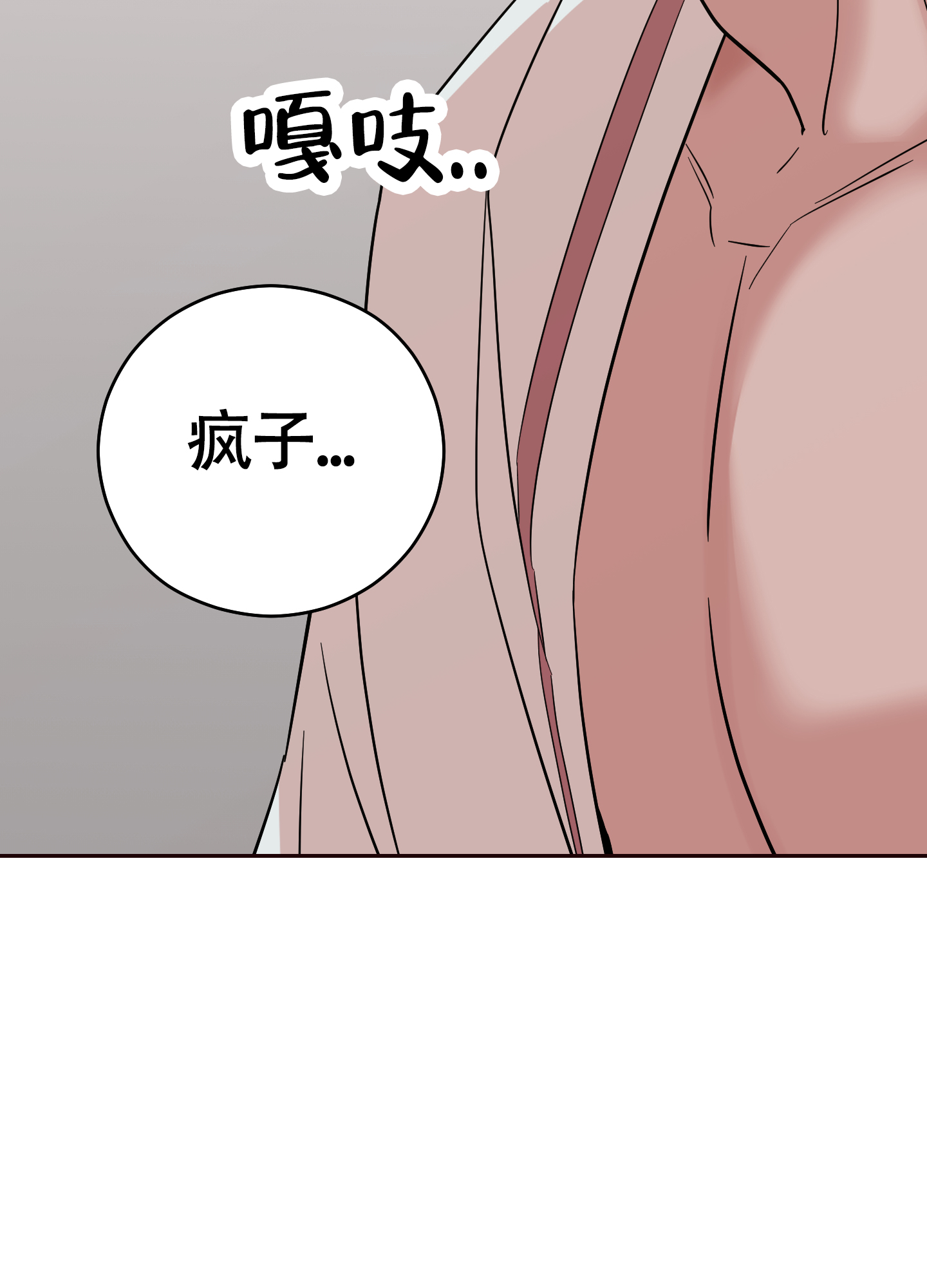 《危险的邀请》漫画最新章节第7话免费下拉式在线观看章节第【23】张图片