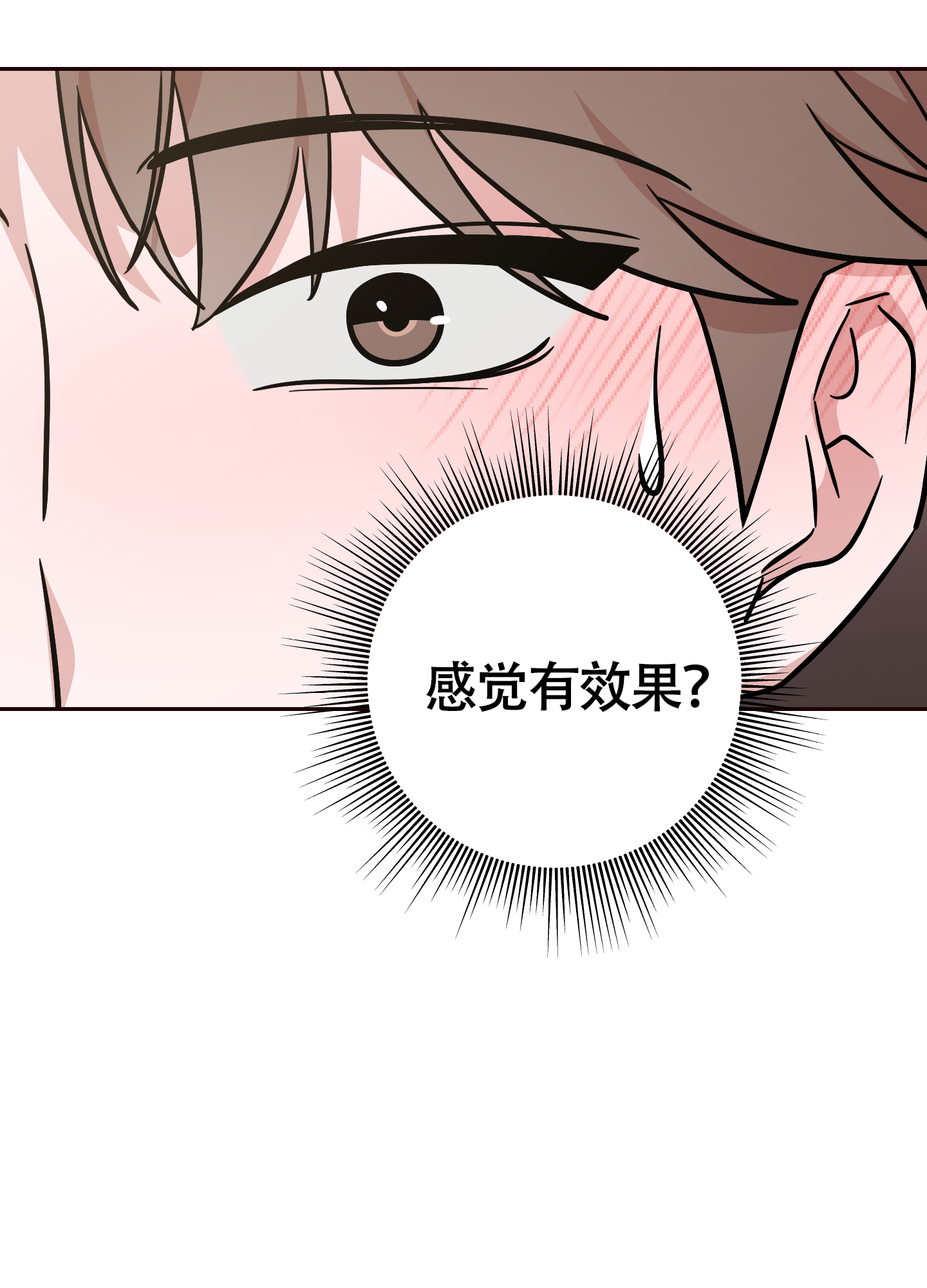 《危险的邀请》漫画最新章节第7话免费下拉式在线观看章节第【77】张图片