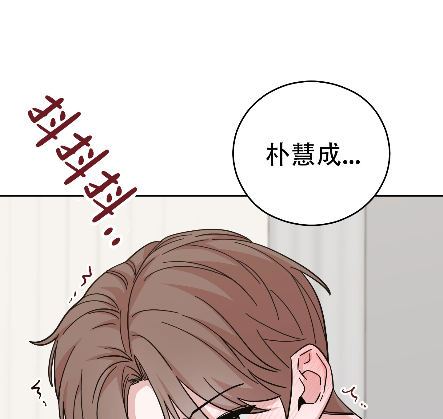 《危险的邀请》漫画最新章节第1话免费下拉式在线观看章节第【9】张图片