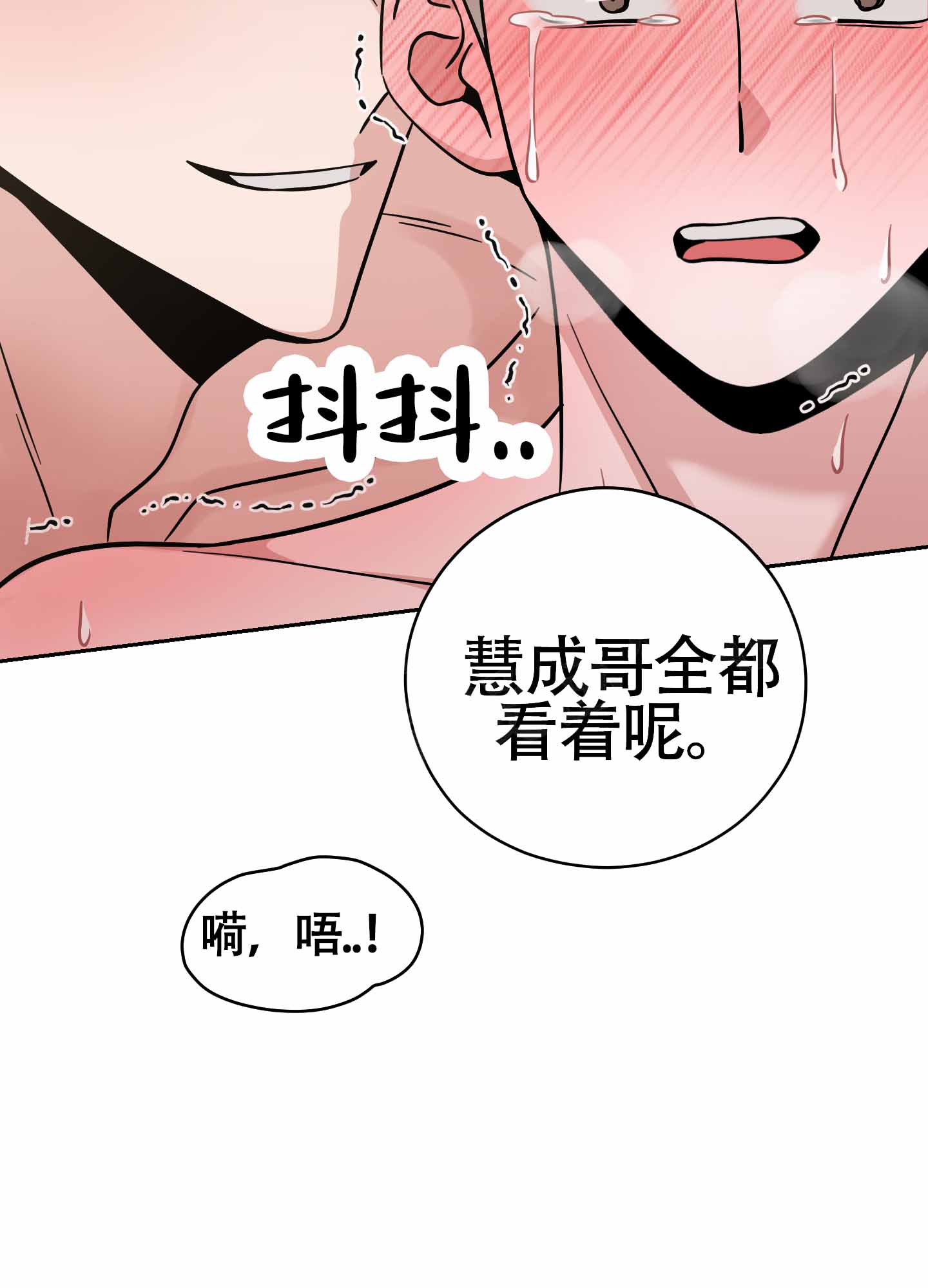 《危险的邀请》漫画最新章节第14话免费下拉式在线观看章节第【25】张图片