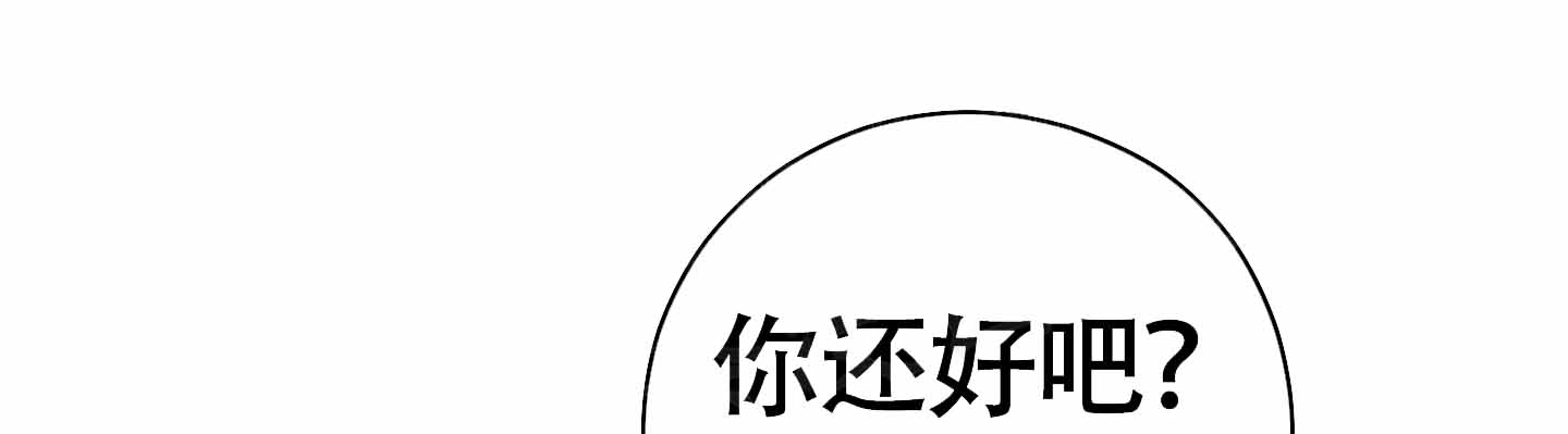 《危险的邀请》漫画最新章节第13话免费下拉式在线观看章节第【25】张图片