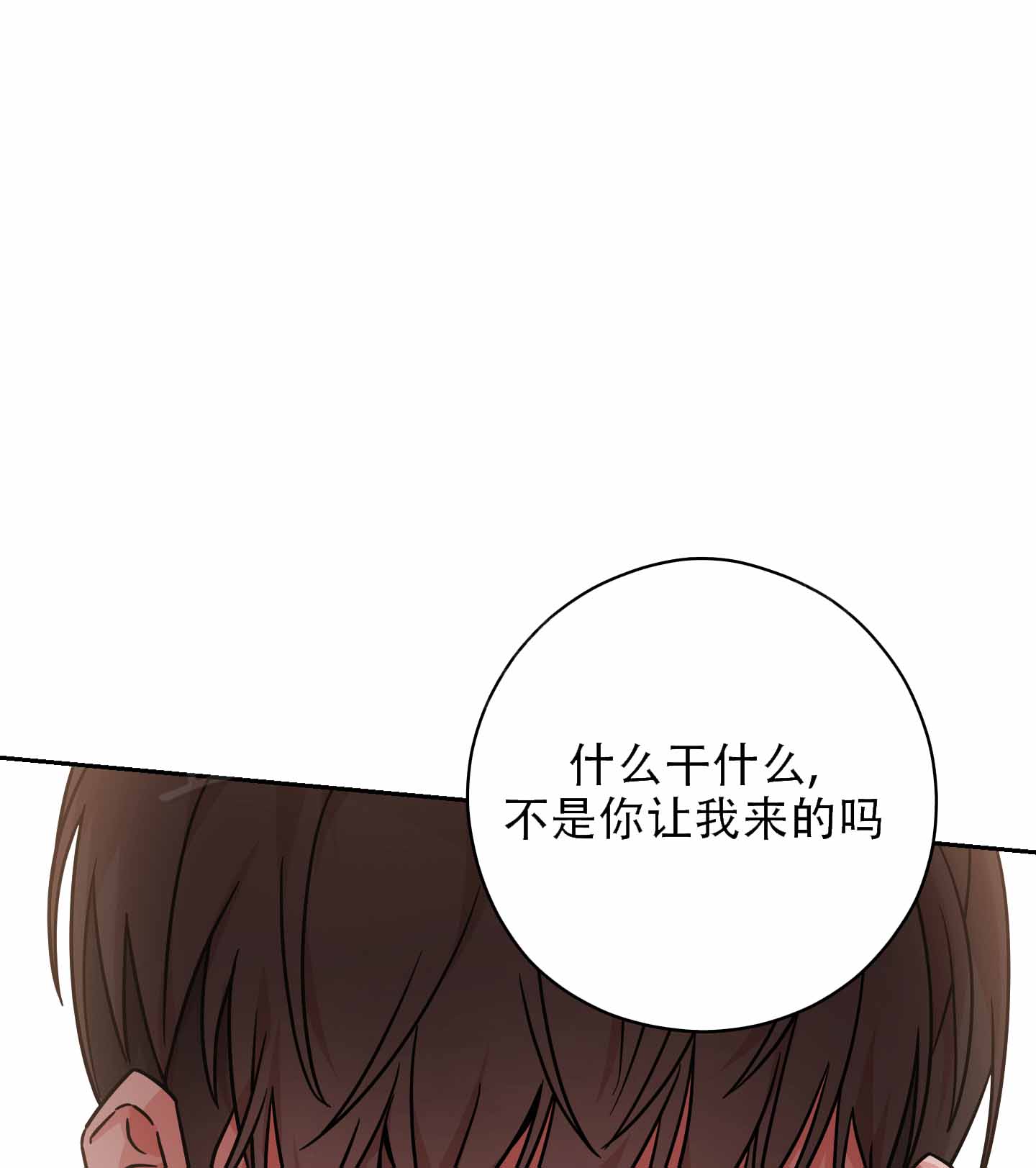 《危险的邀请》漫画最新章节第15话免费下拉式在线观看章节第【29】张图片