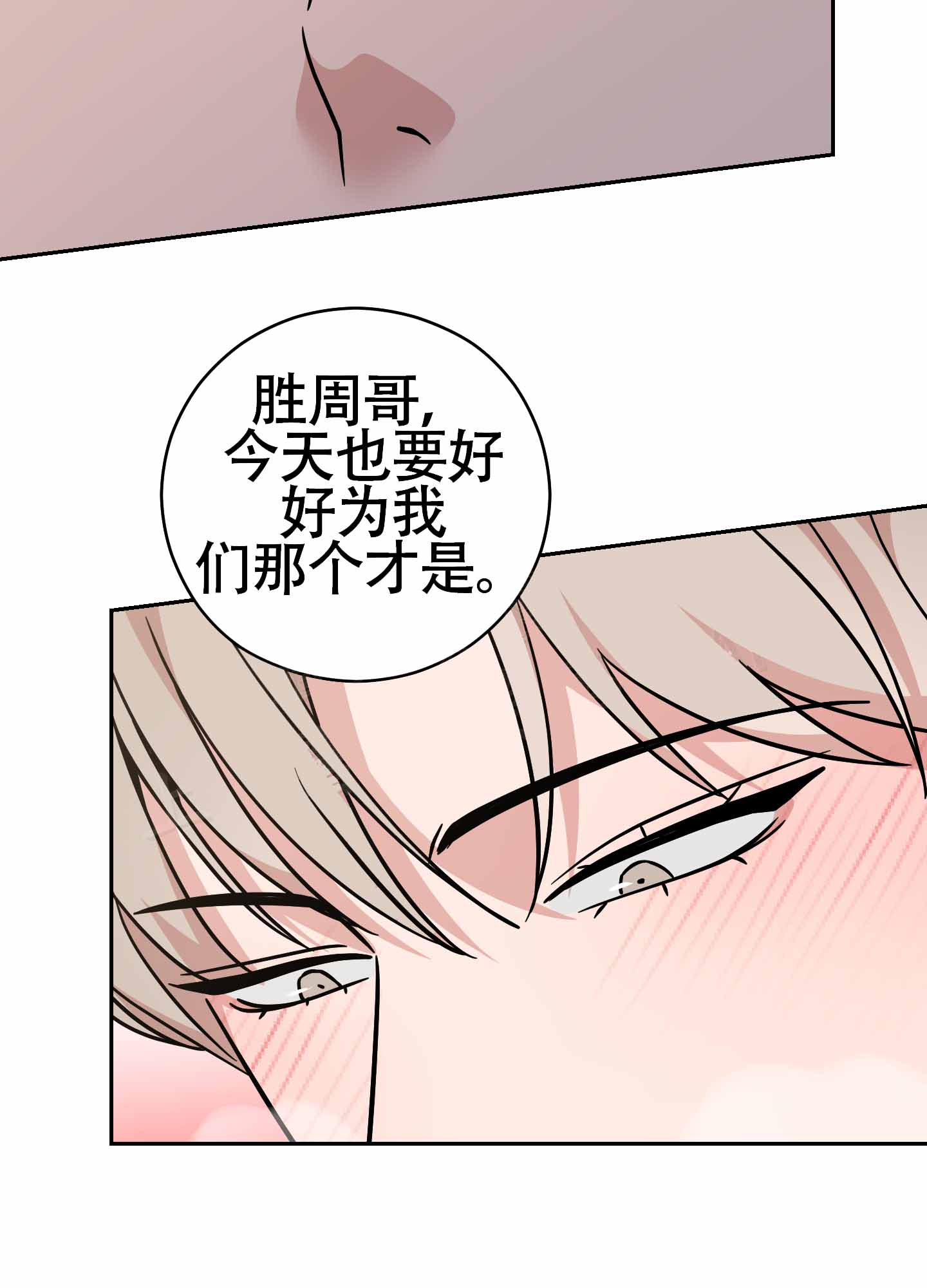 《危险的邀请》漫画最新章节第12话免费下拉式在线观看章节第【79】张图片